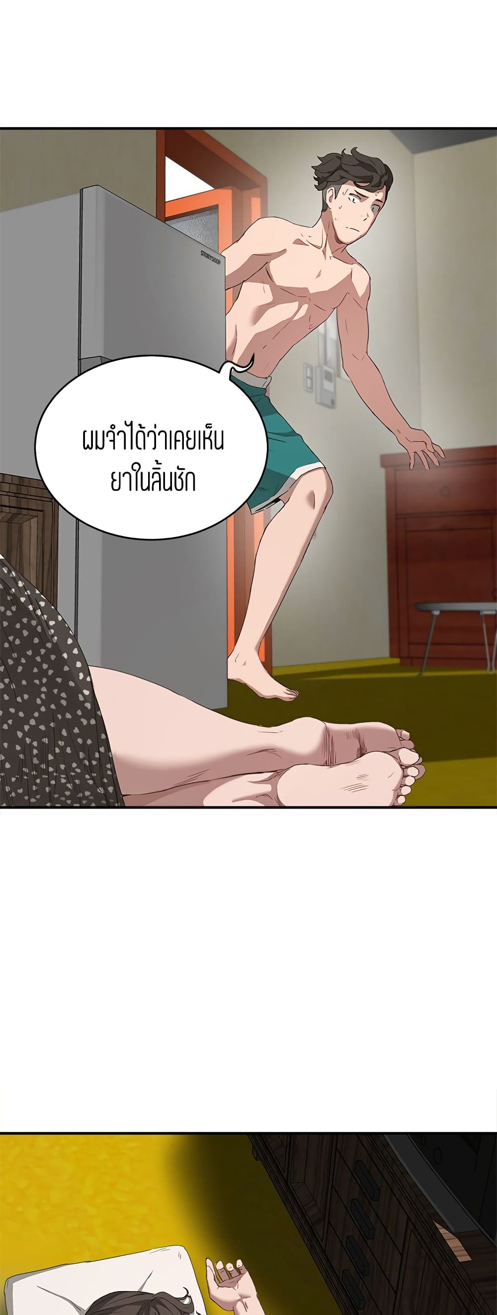In the Summer page 38