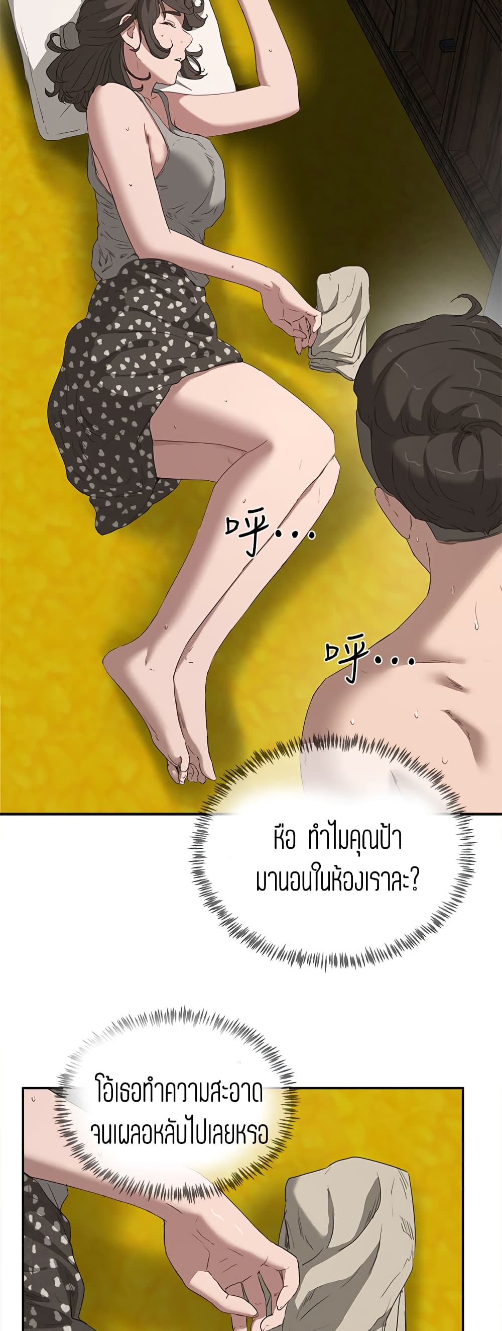 In the Summer page 39