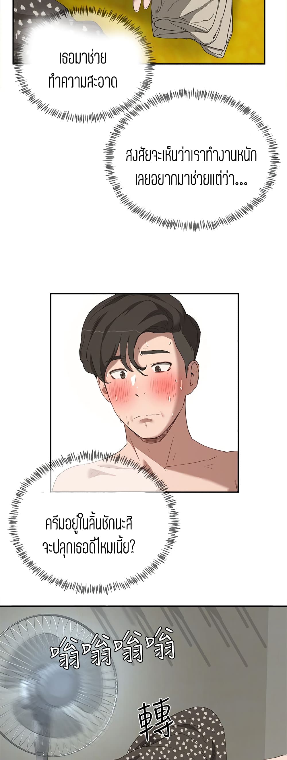 In the Summer page 40