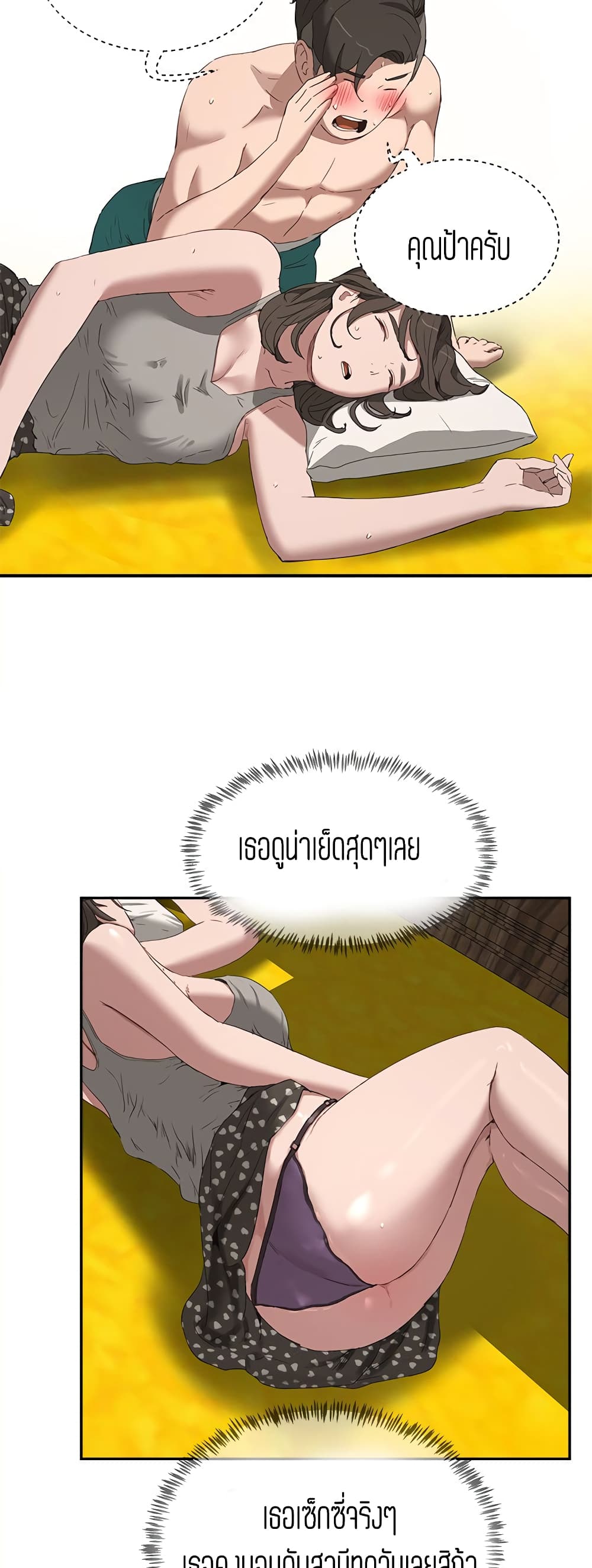 In the Summer page 43