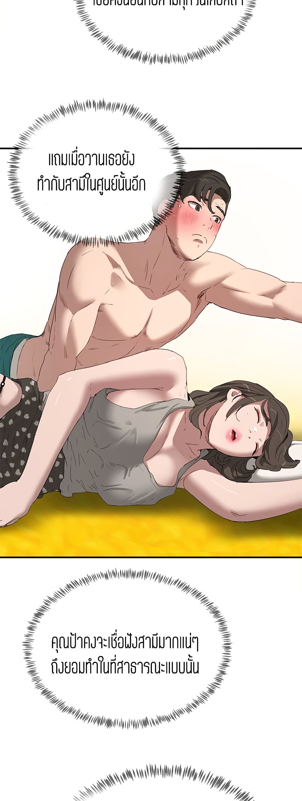 In the Summer page 44