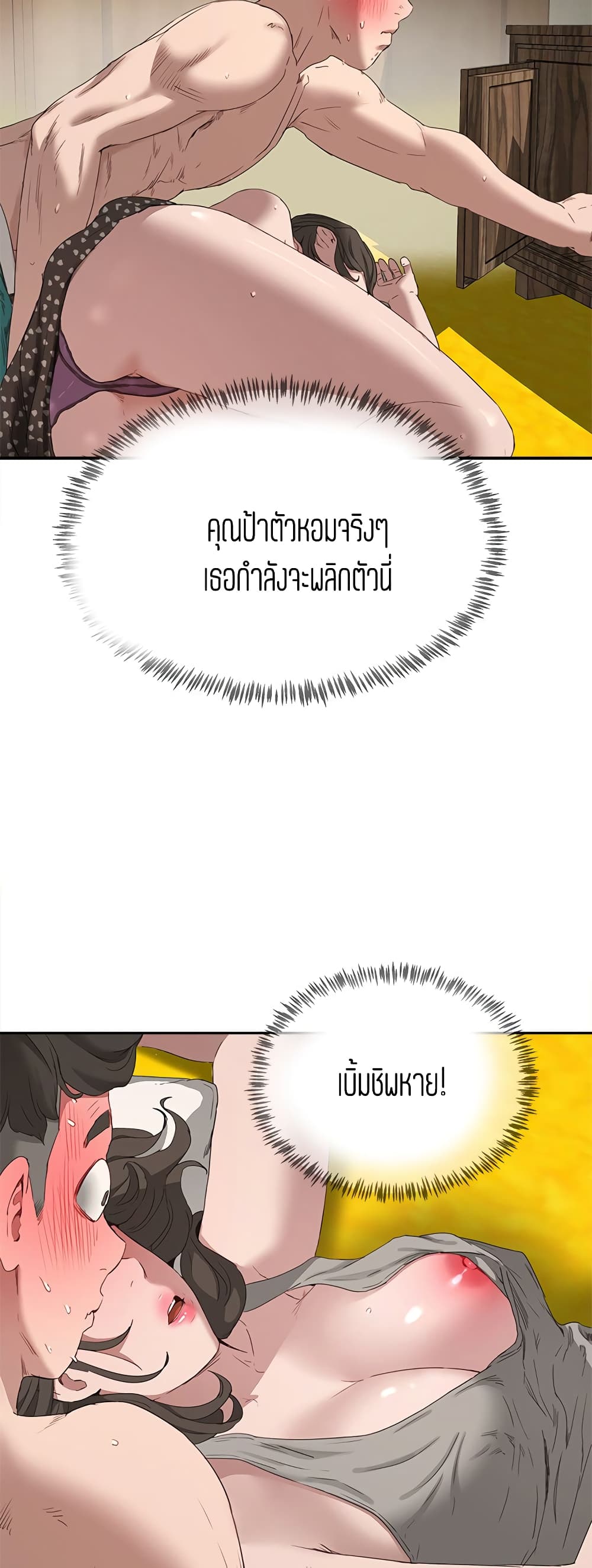 In the Summer page 46
