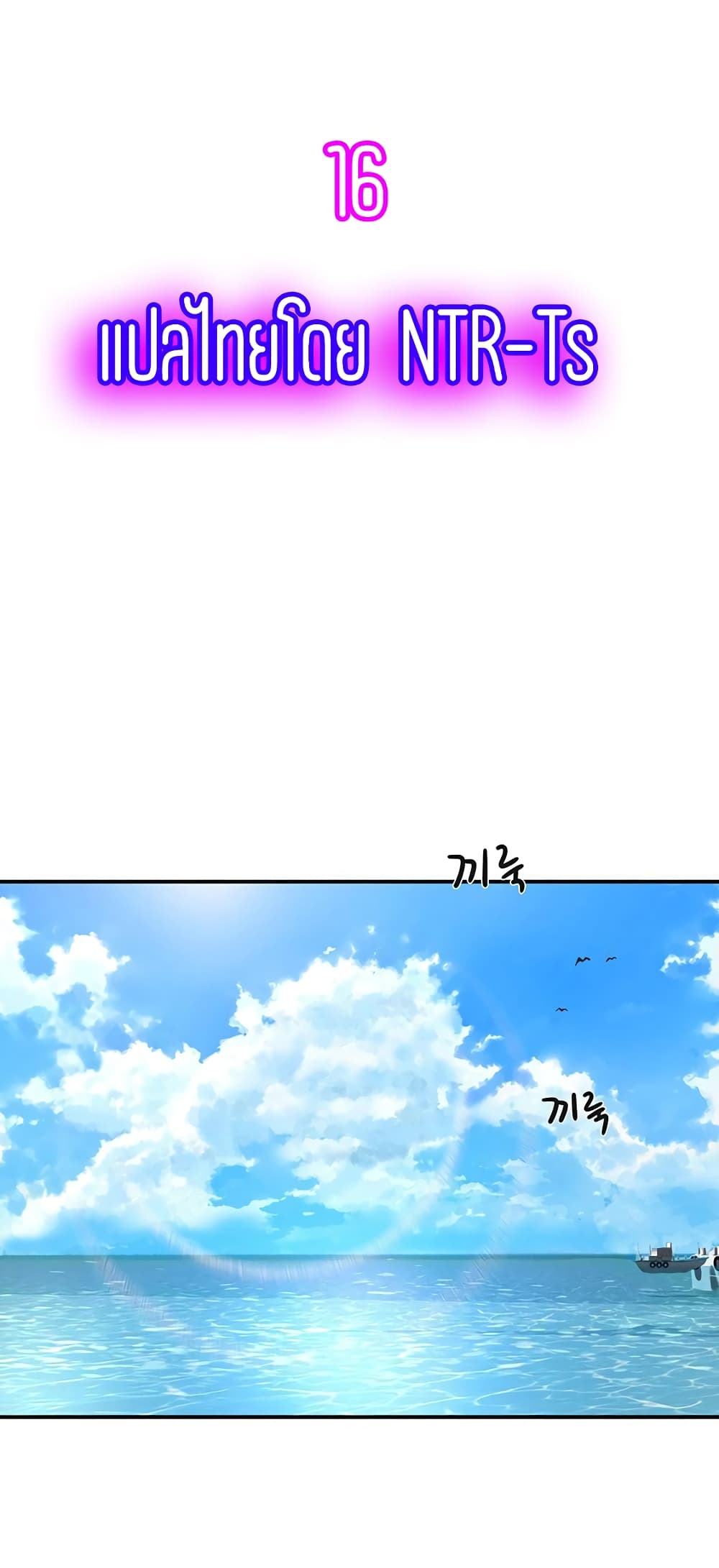 In the Summer page 1