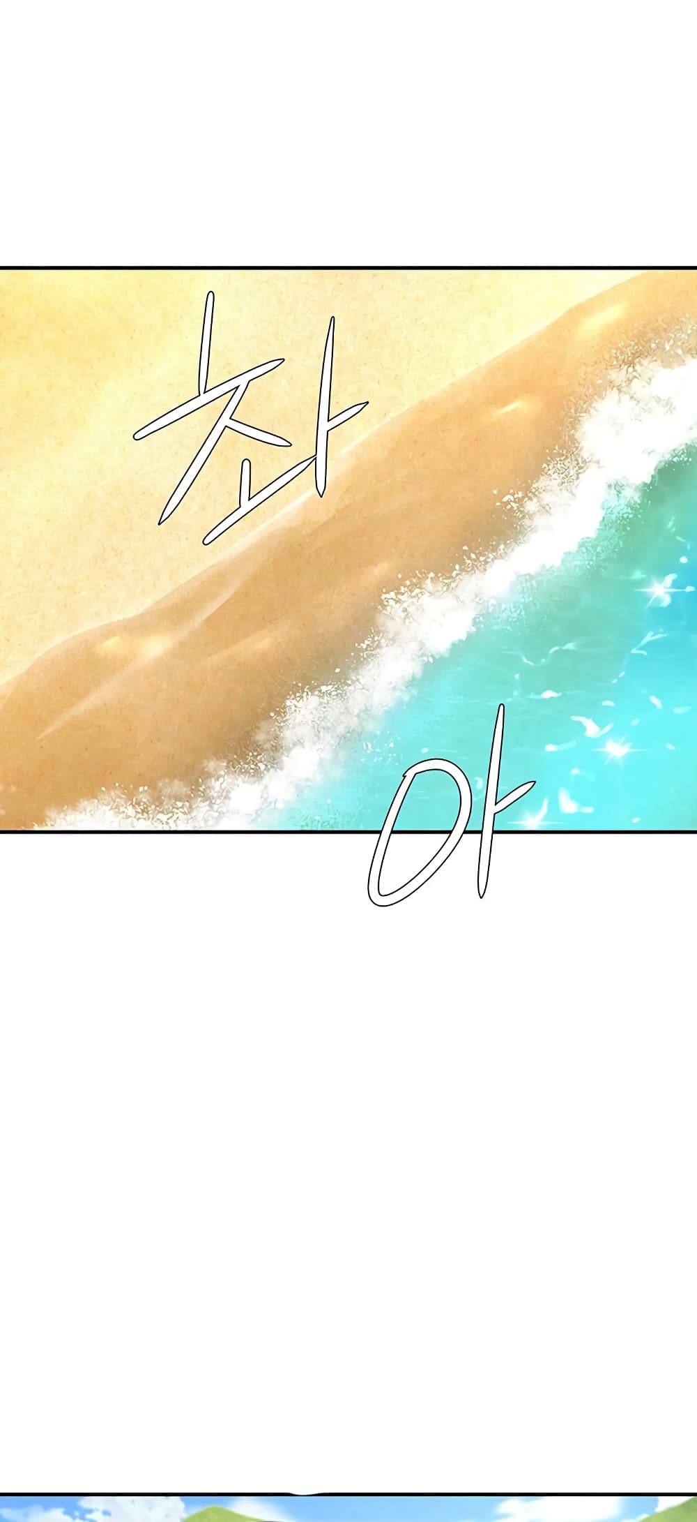 In the Summer page 2