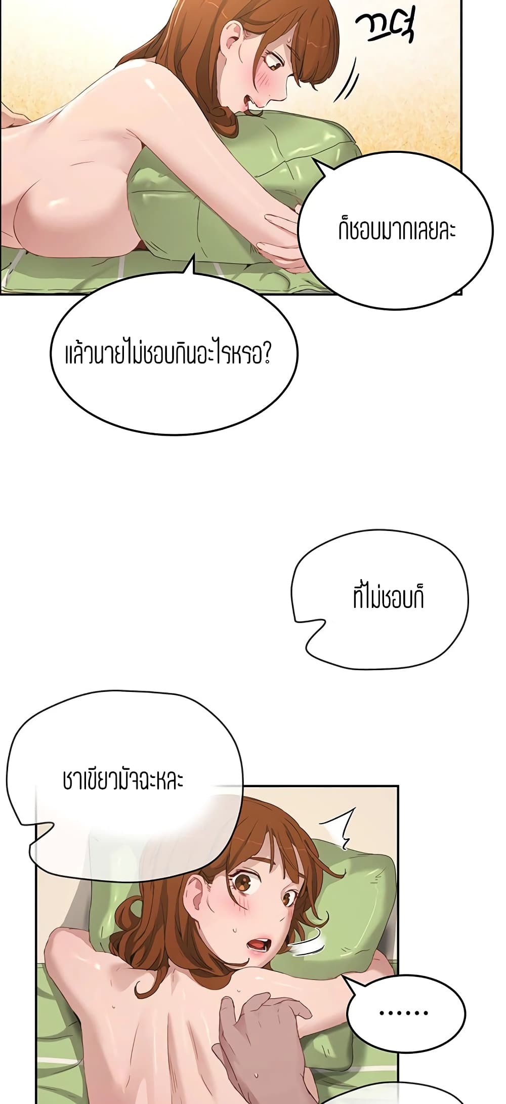 In the Summer page 4