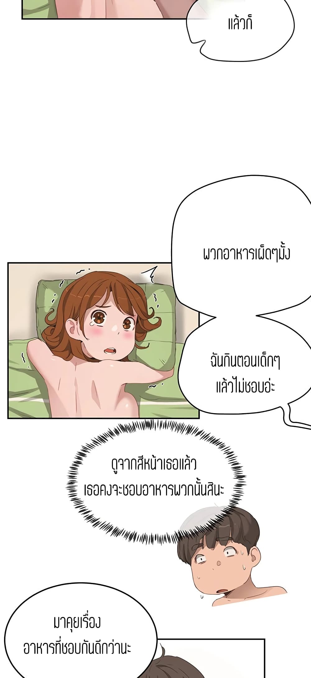 In the Summer page 5