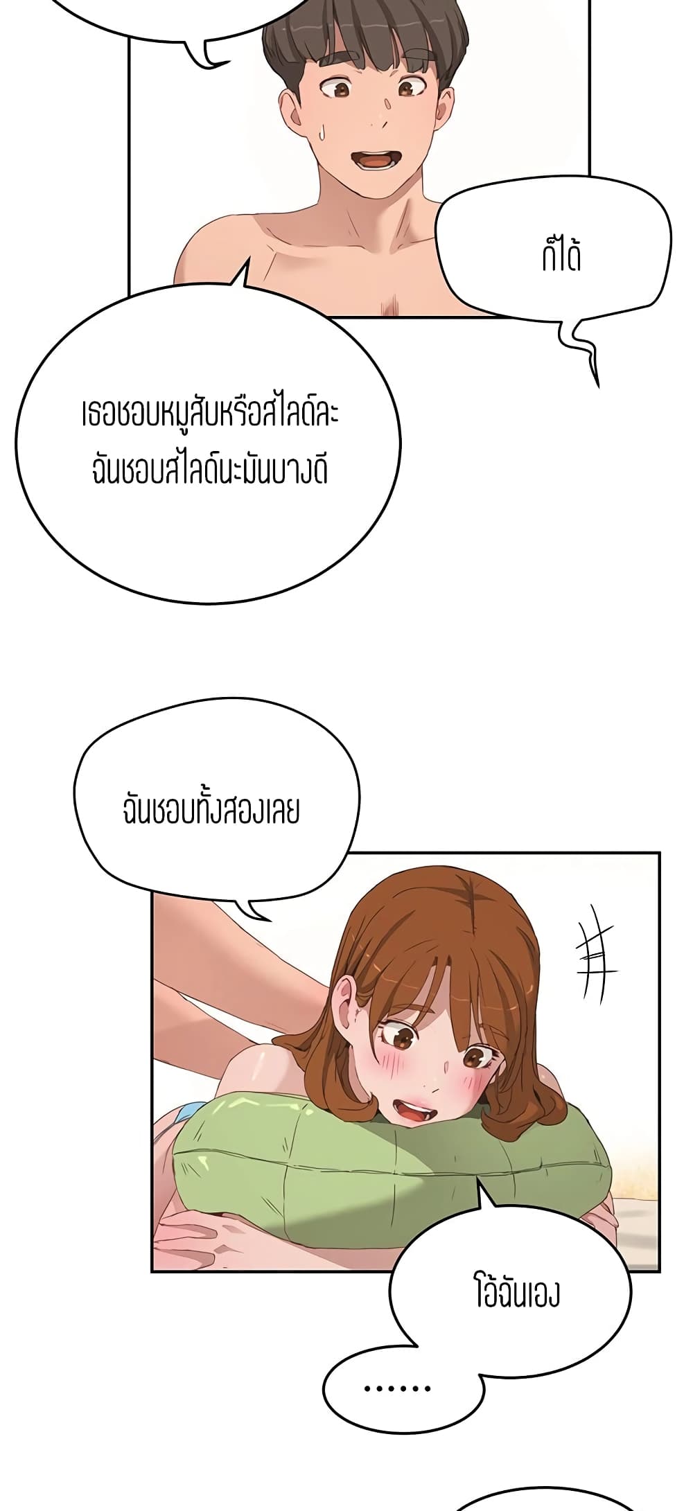 In the Summer page 6