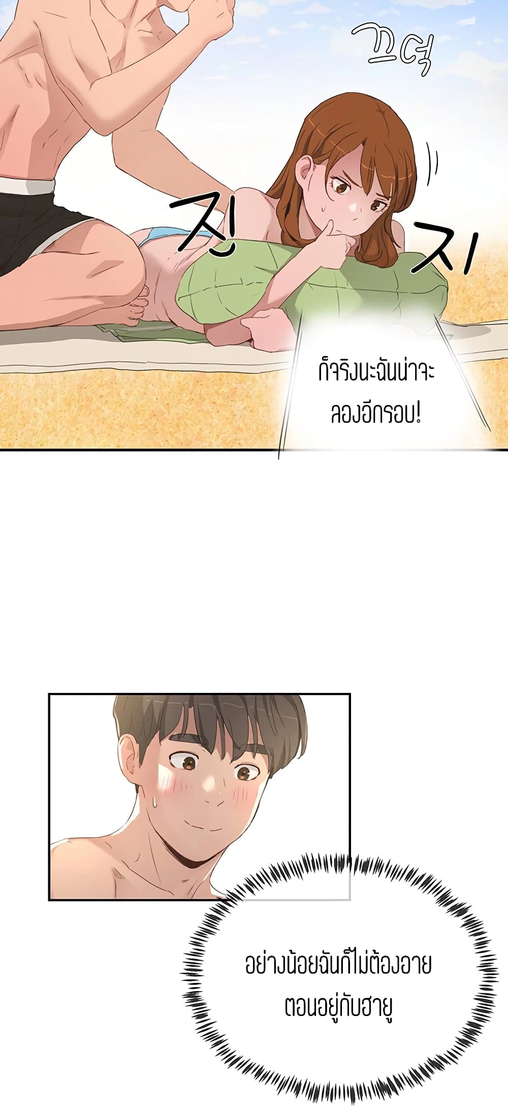 In the Summer page 9