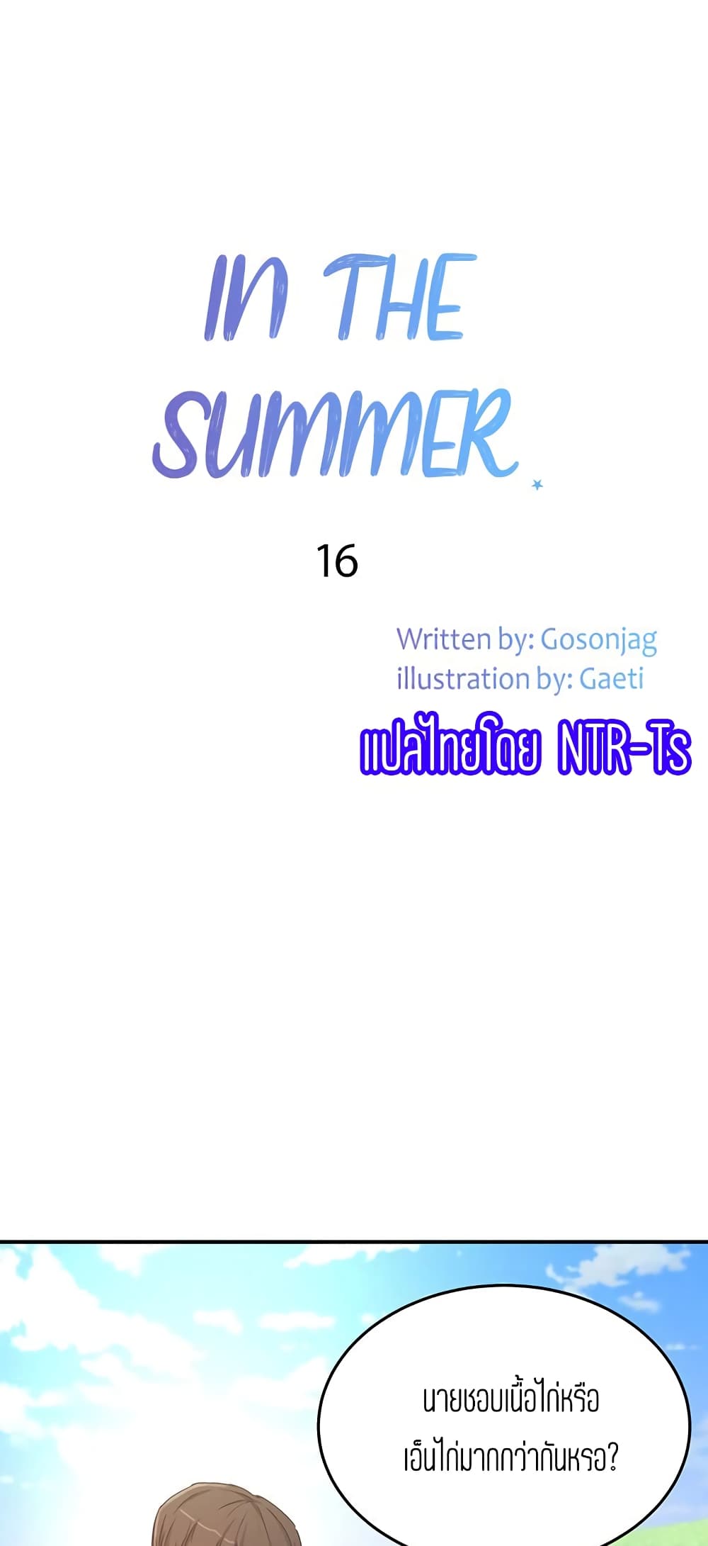 In the Summer page 10