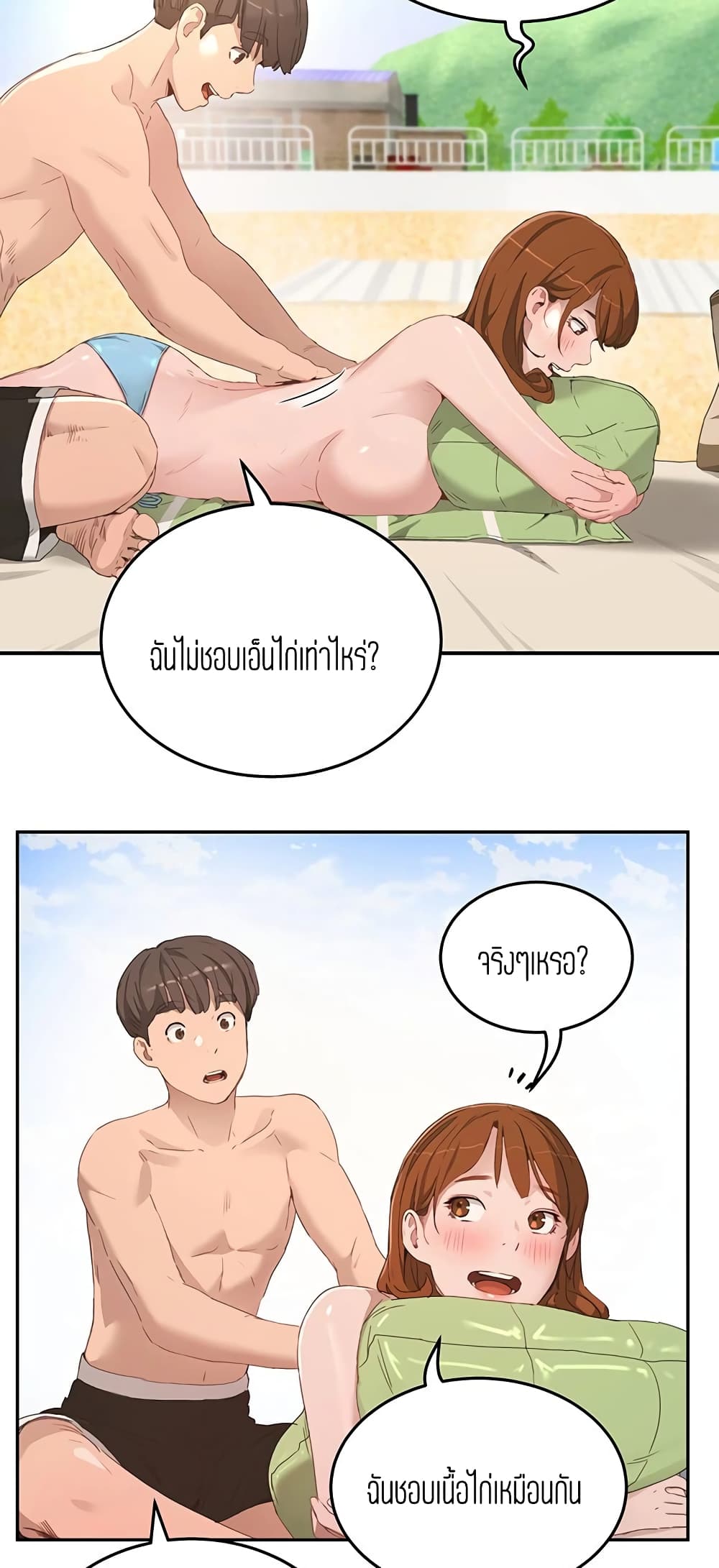 In the Summer page 11