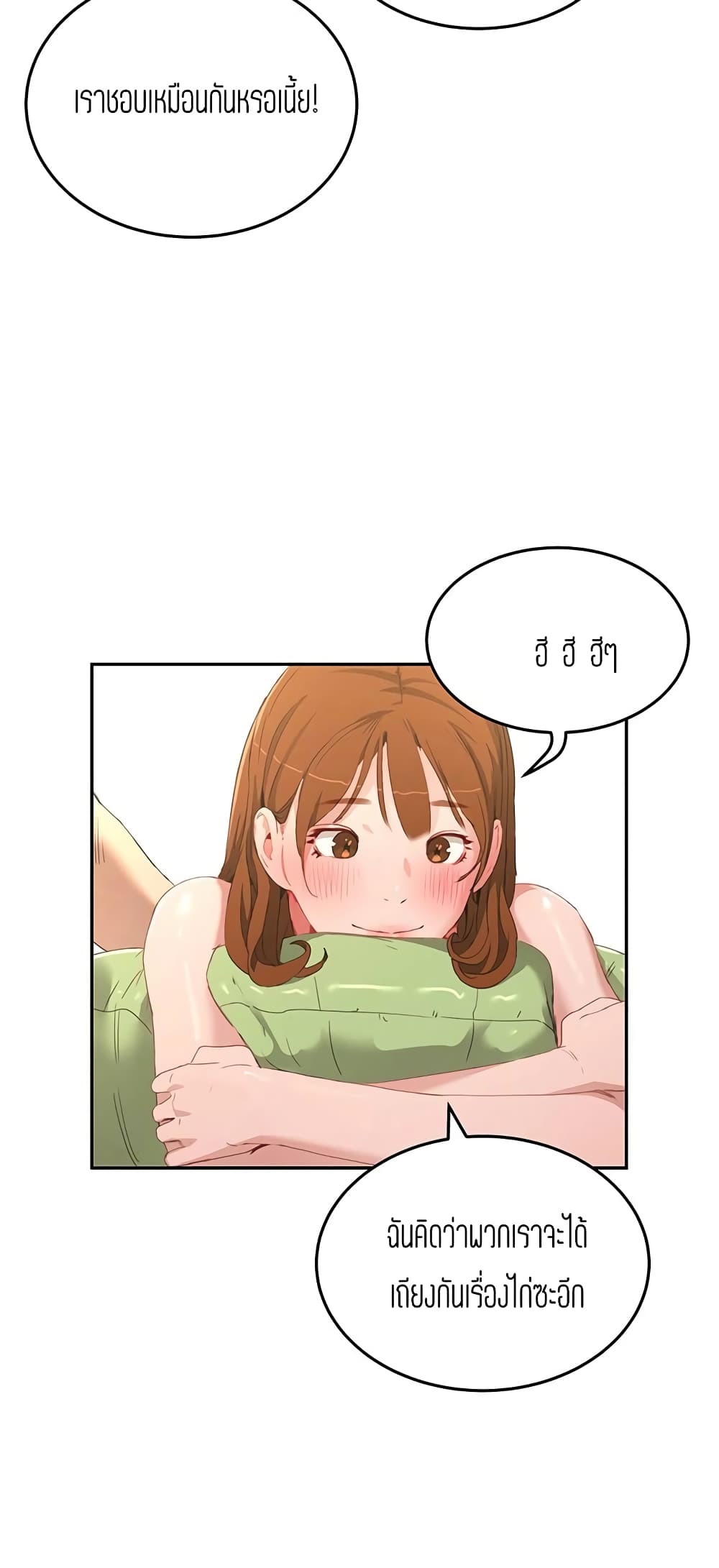 In the Summer page 12