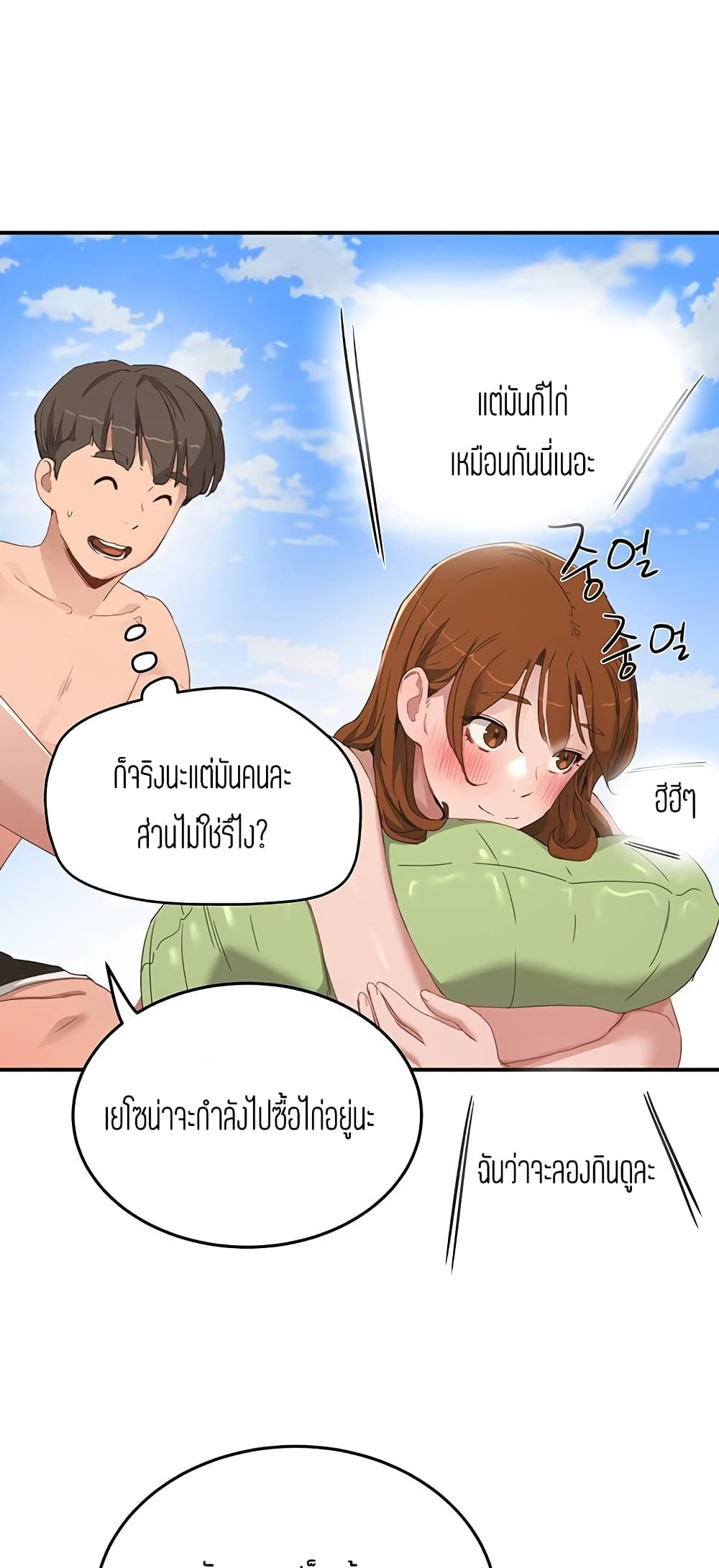 In the Summer page 13