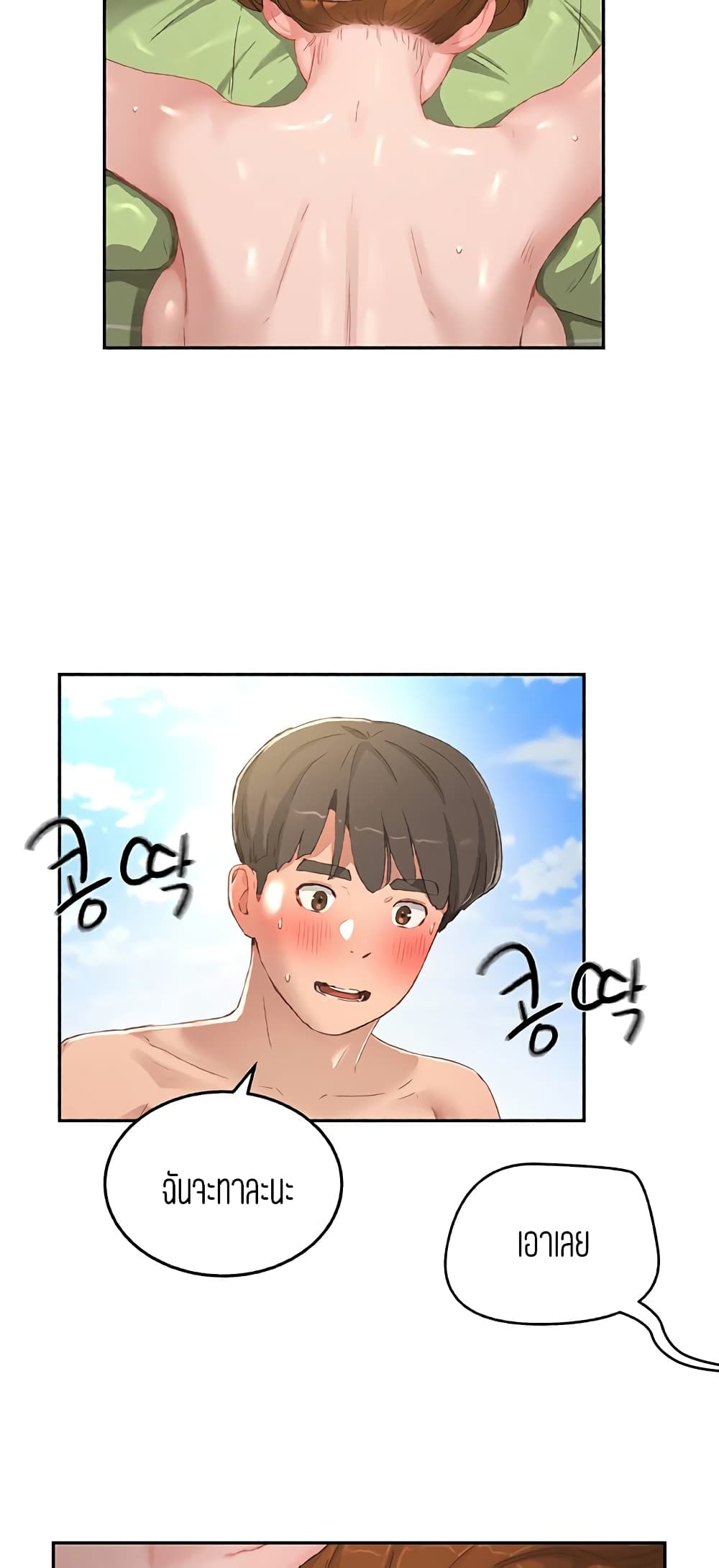 In the Summer page 15