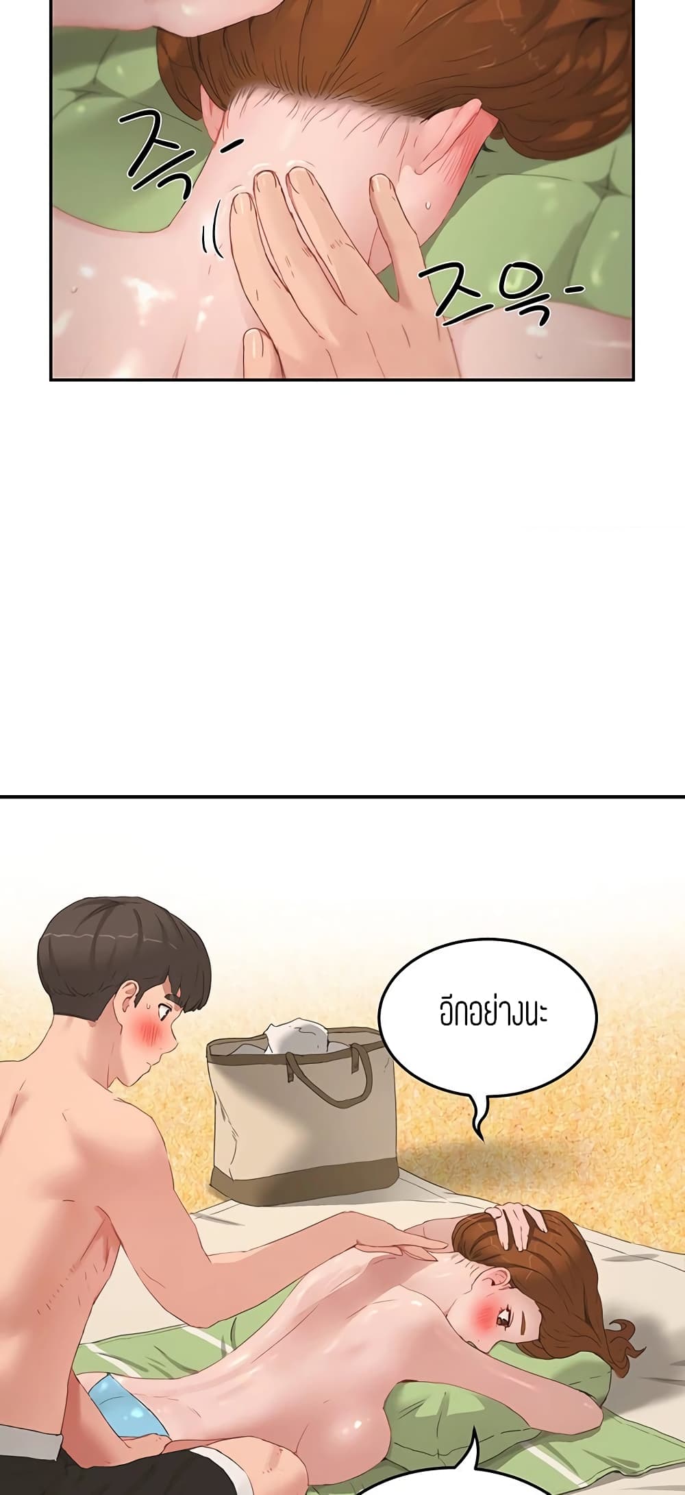 In the Summer page 16