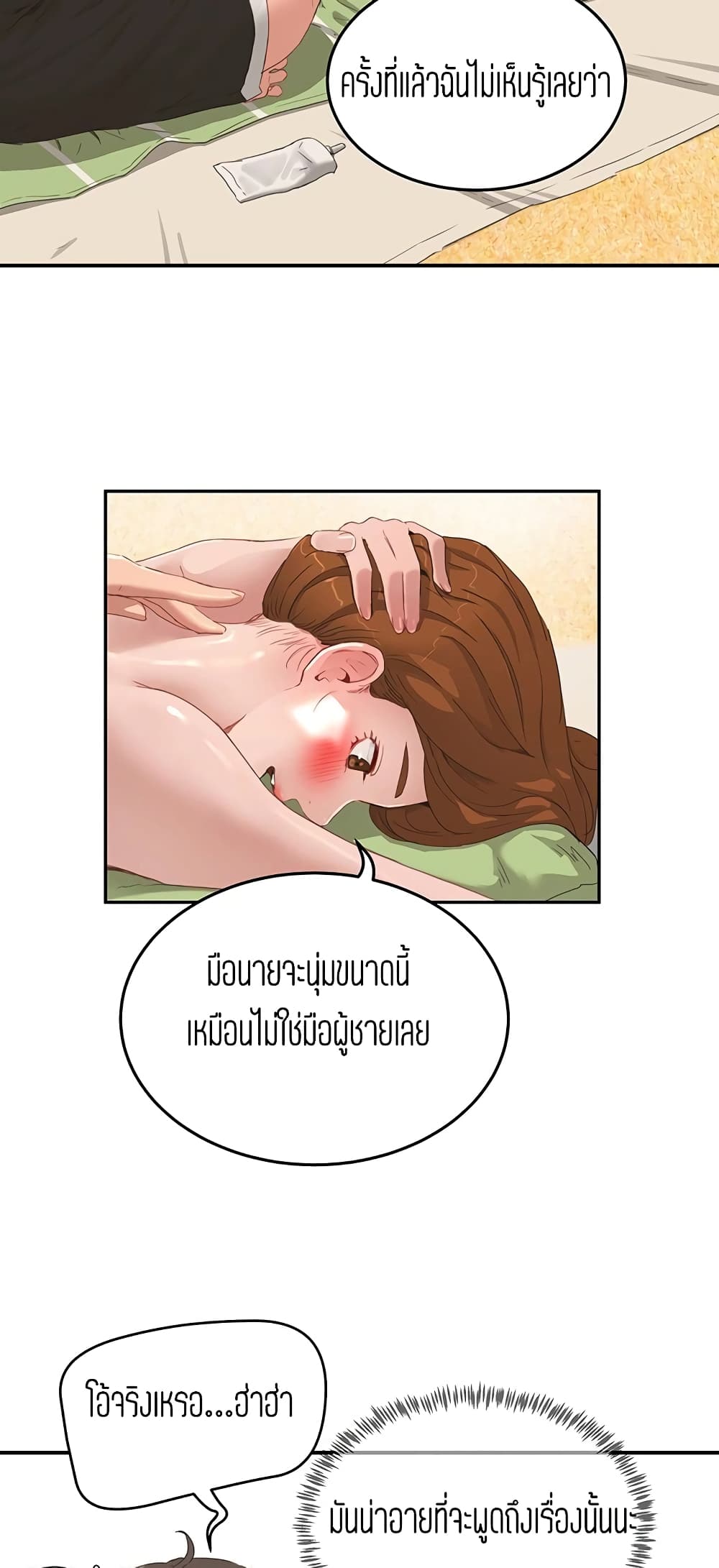 In the Summer page 17