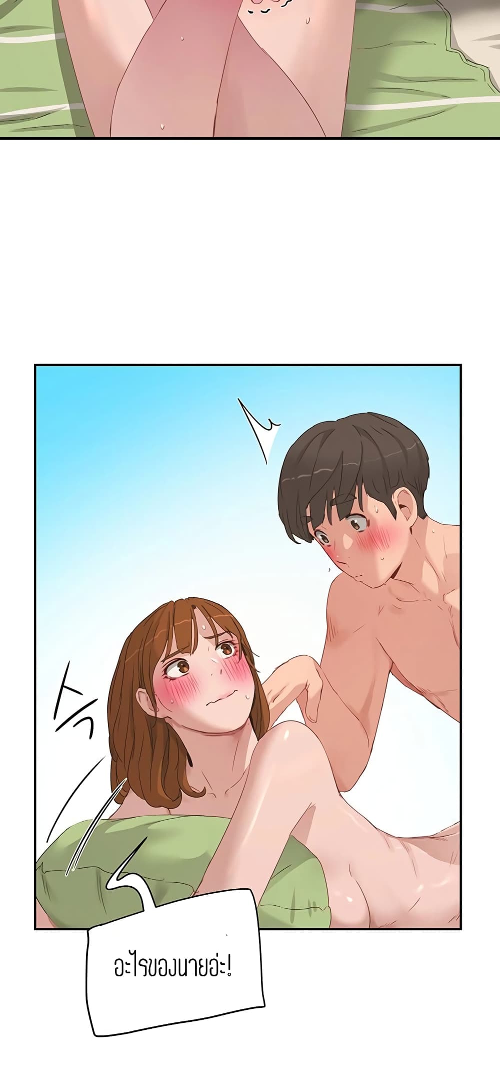 In the Summer page 22