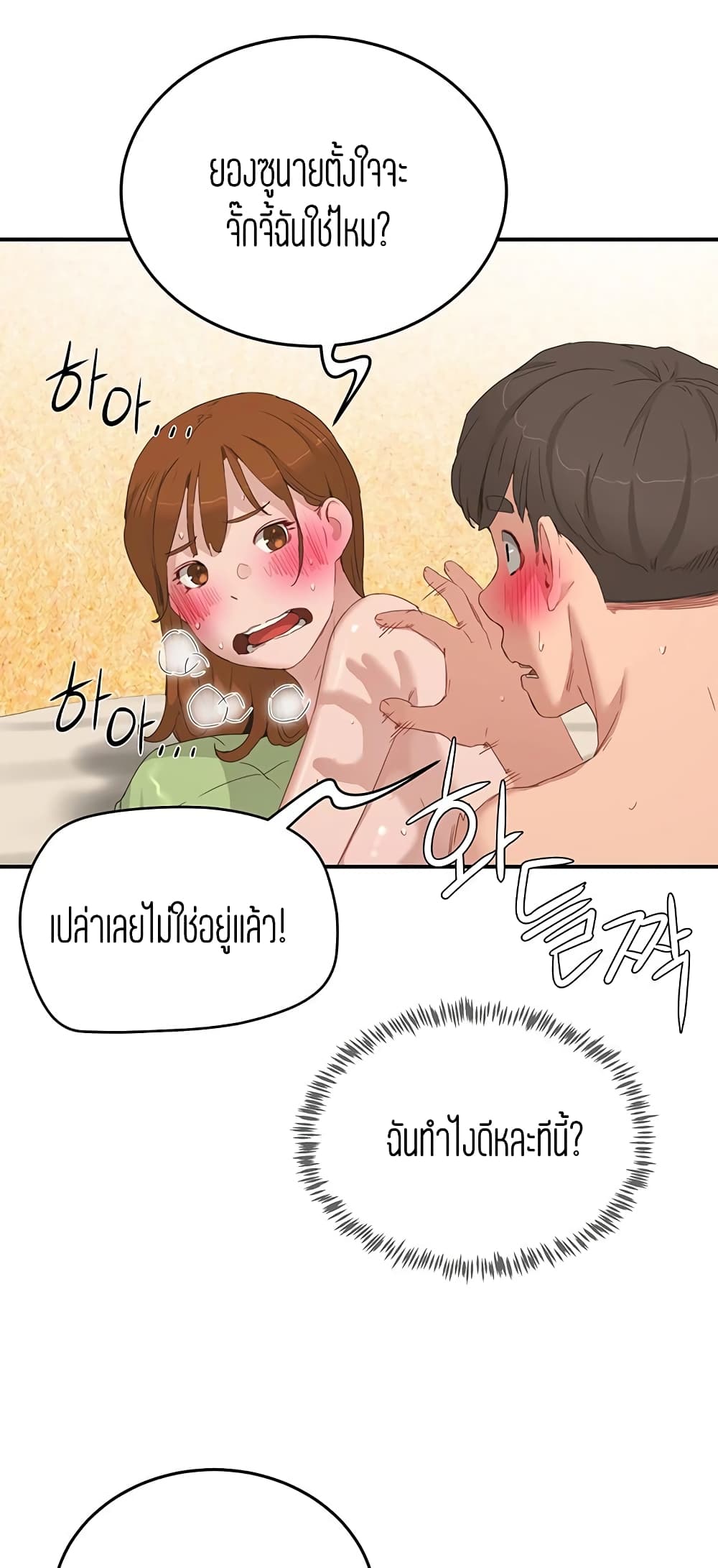 In the Summer page 23
