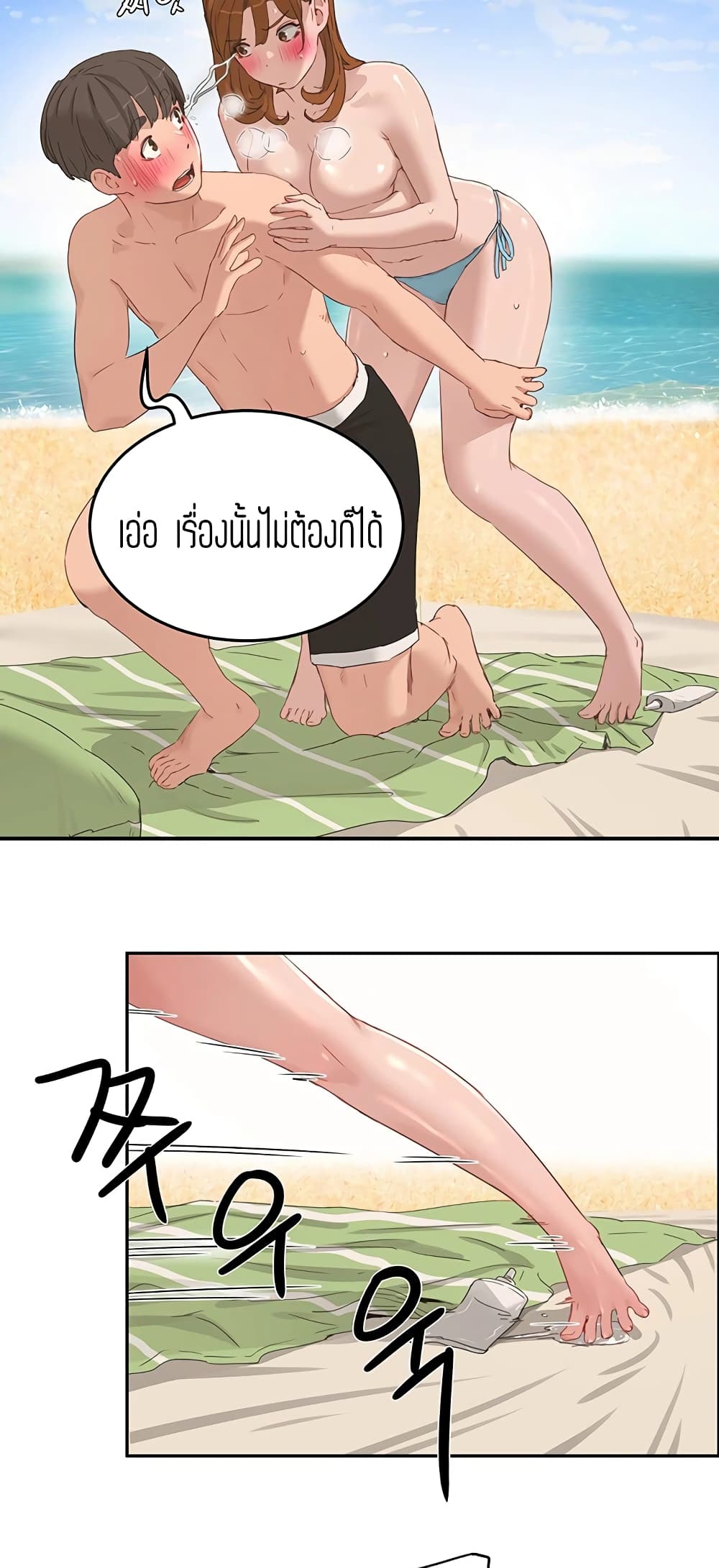 In the Summer page 25