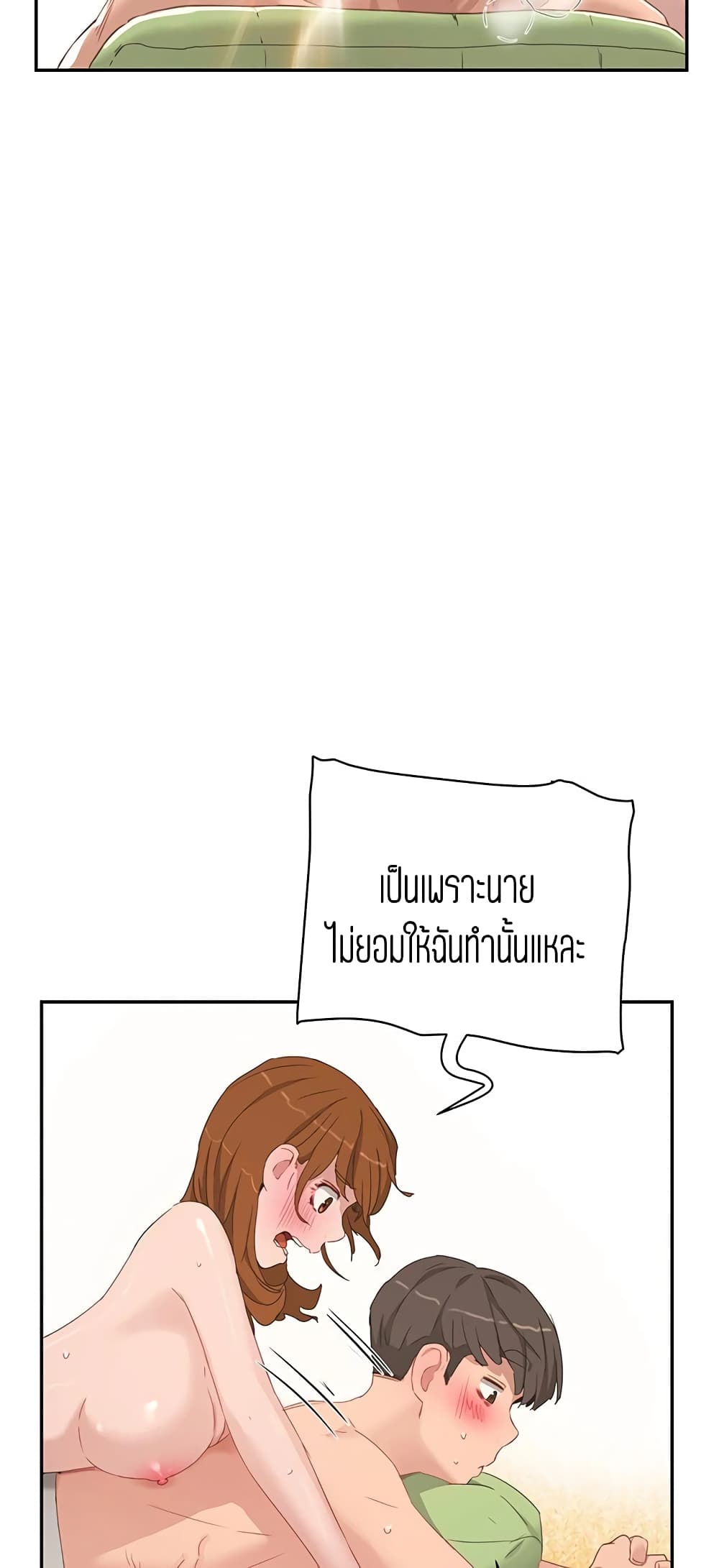In the Summer page 28