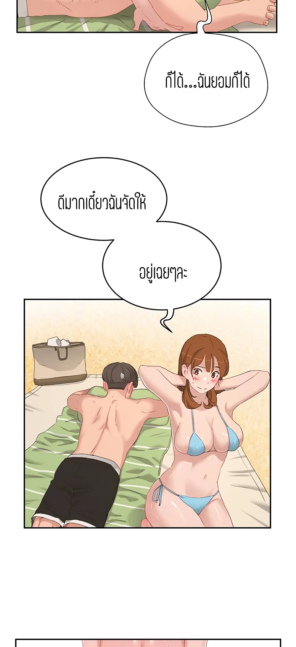 In the Summer page 29