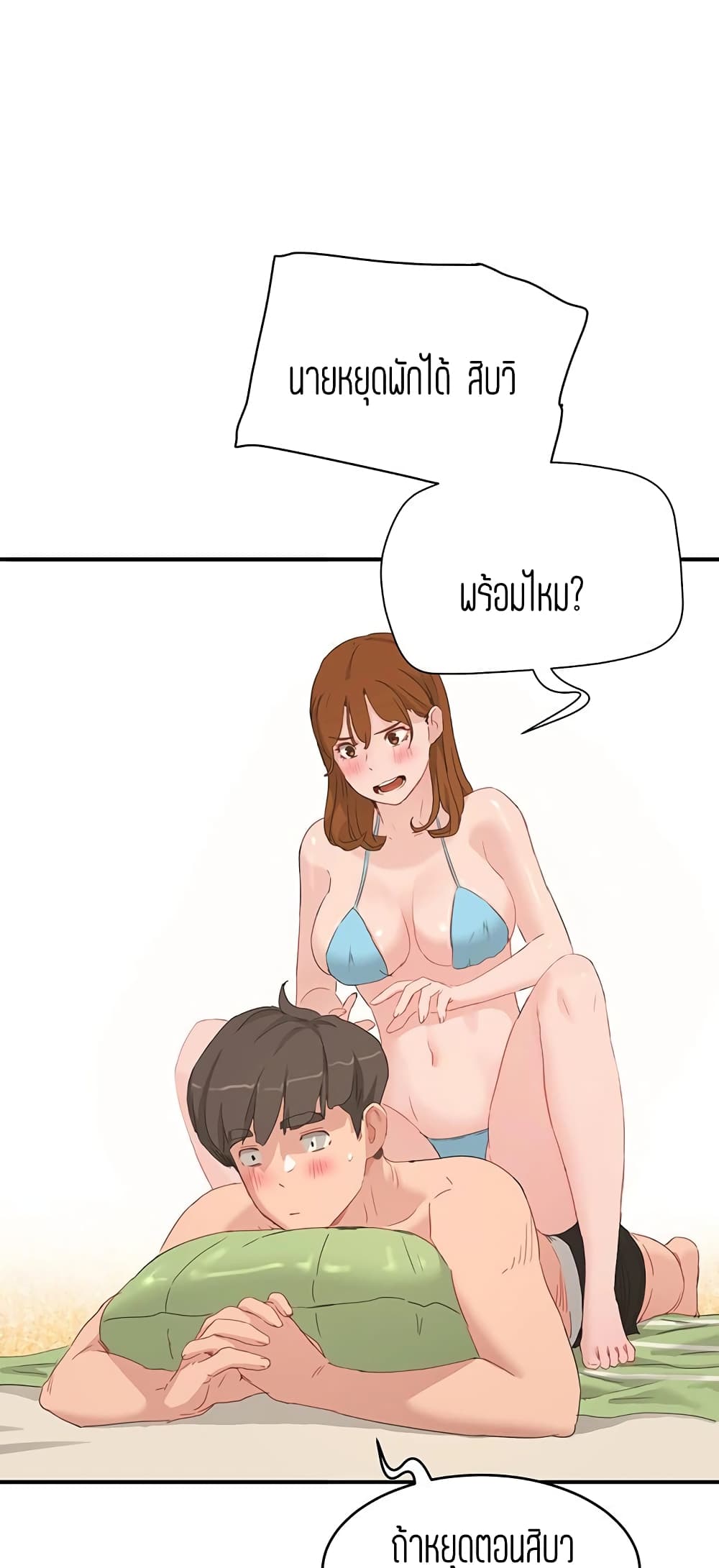 In the Summer page 31