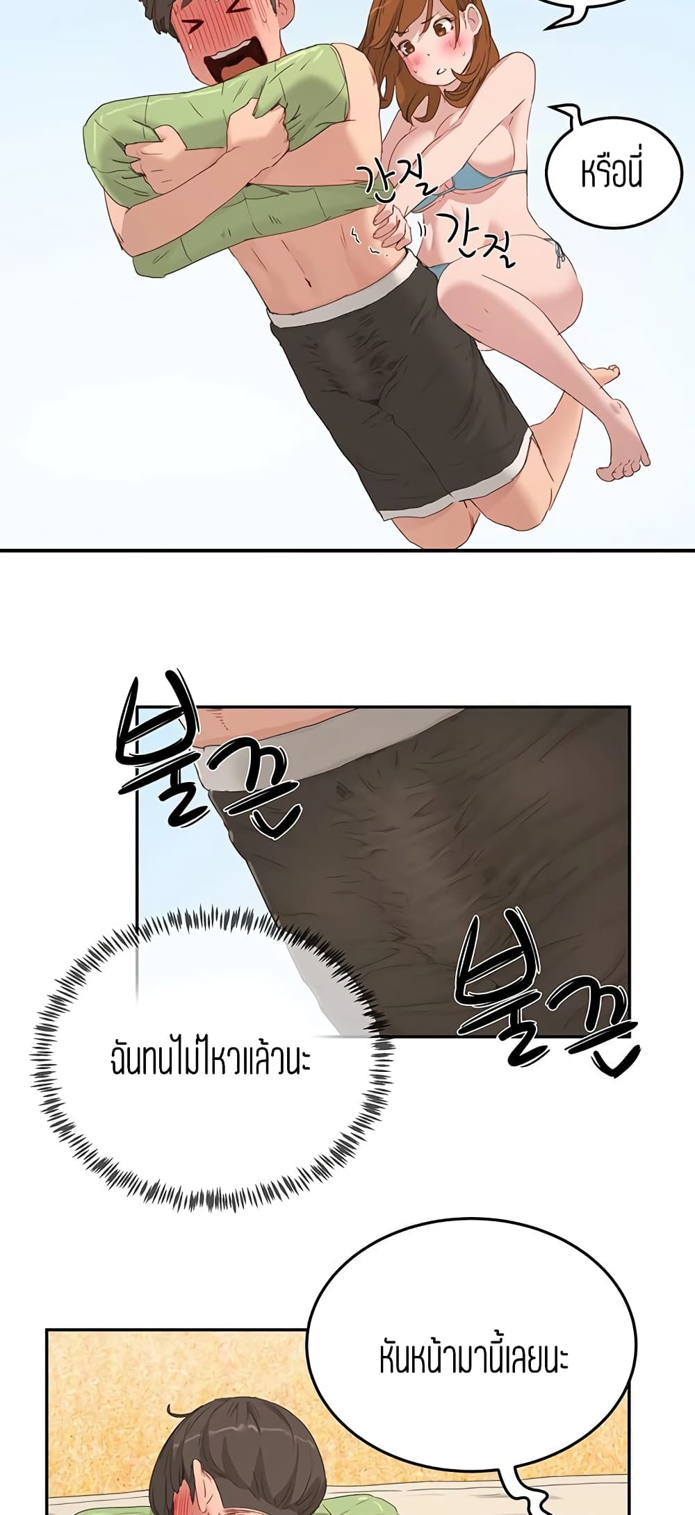 In the Summer page 36