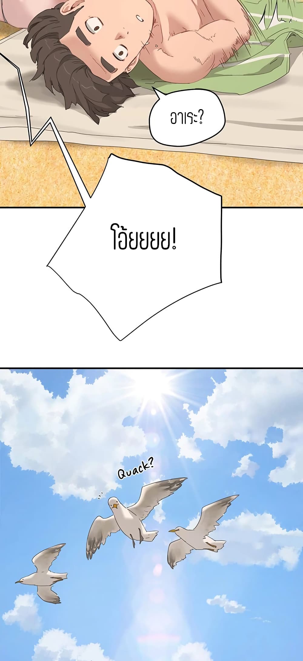 In the Summer page 39