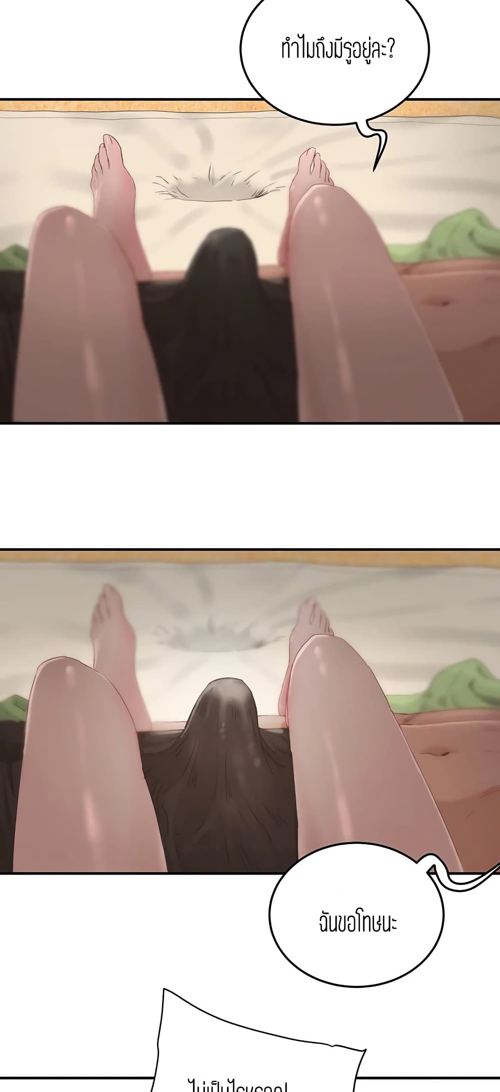 In the Summer page 41