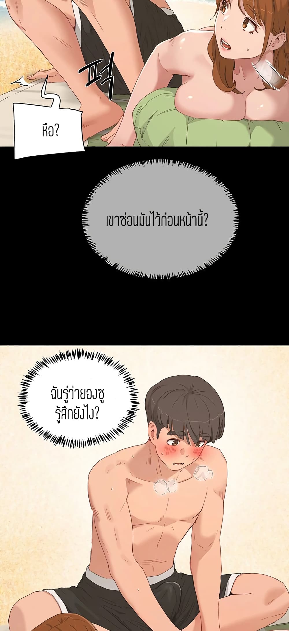 In the Summer page 44