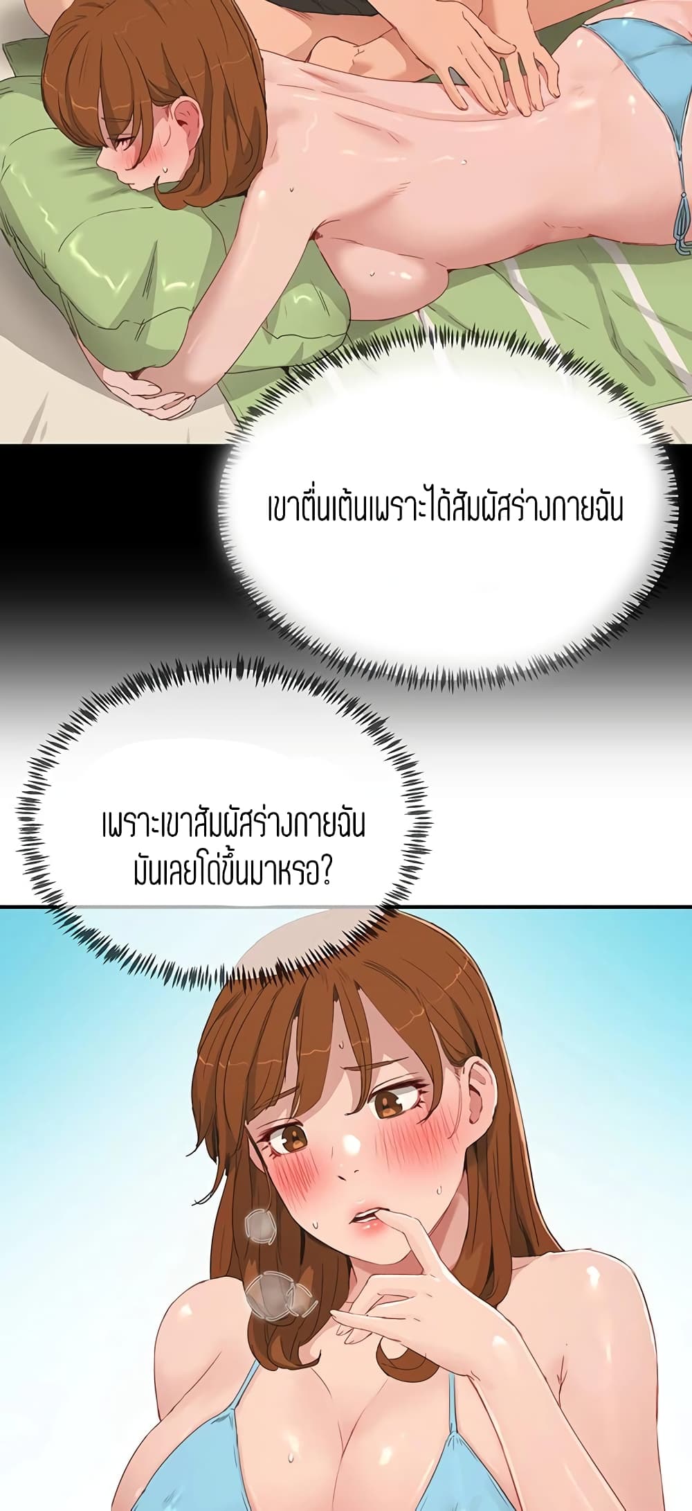 In the Summer page 45