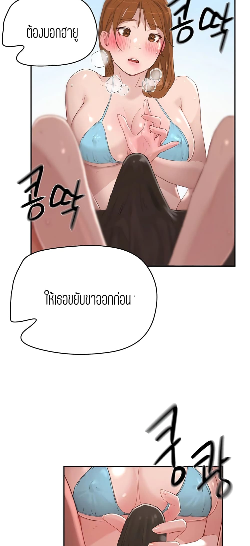 In the Summer page 48