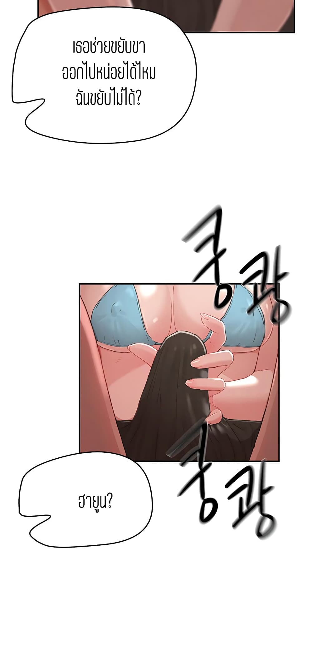In the Summer page 2