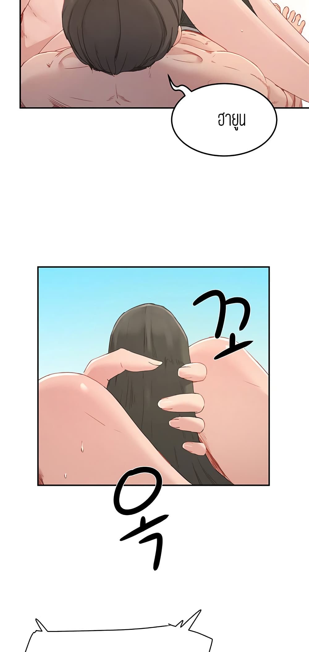 In the Summer page 4