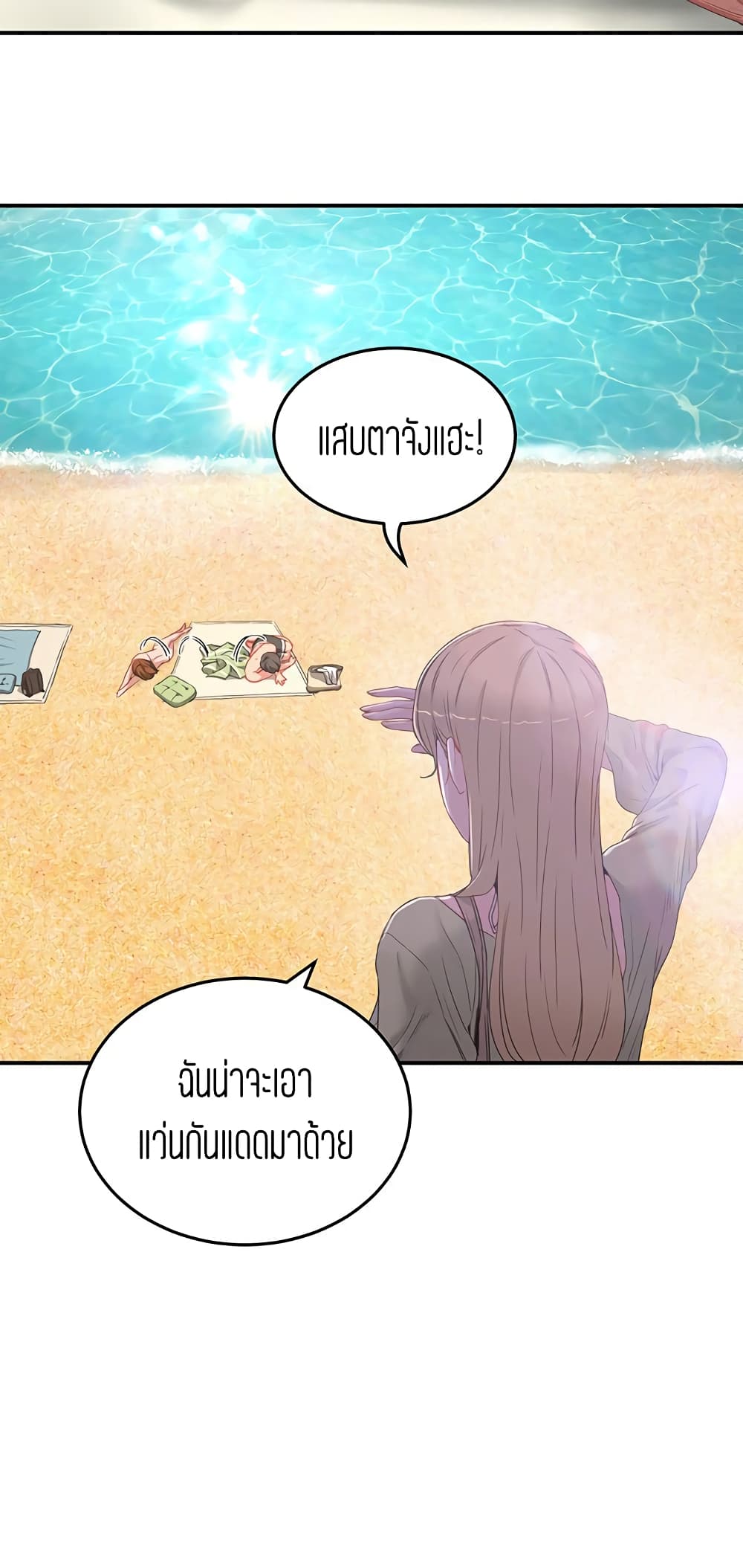 In the Summer page 6