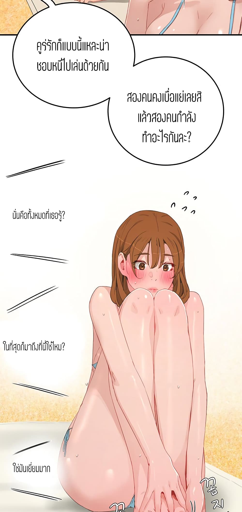 In the Summer page 9