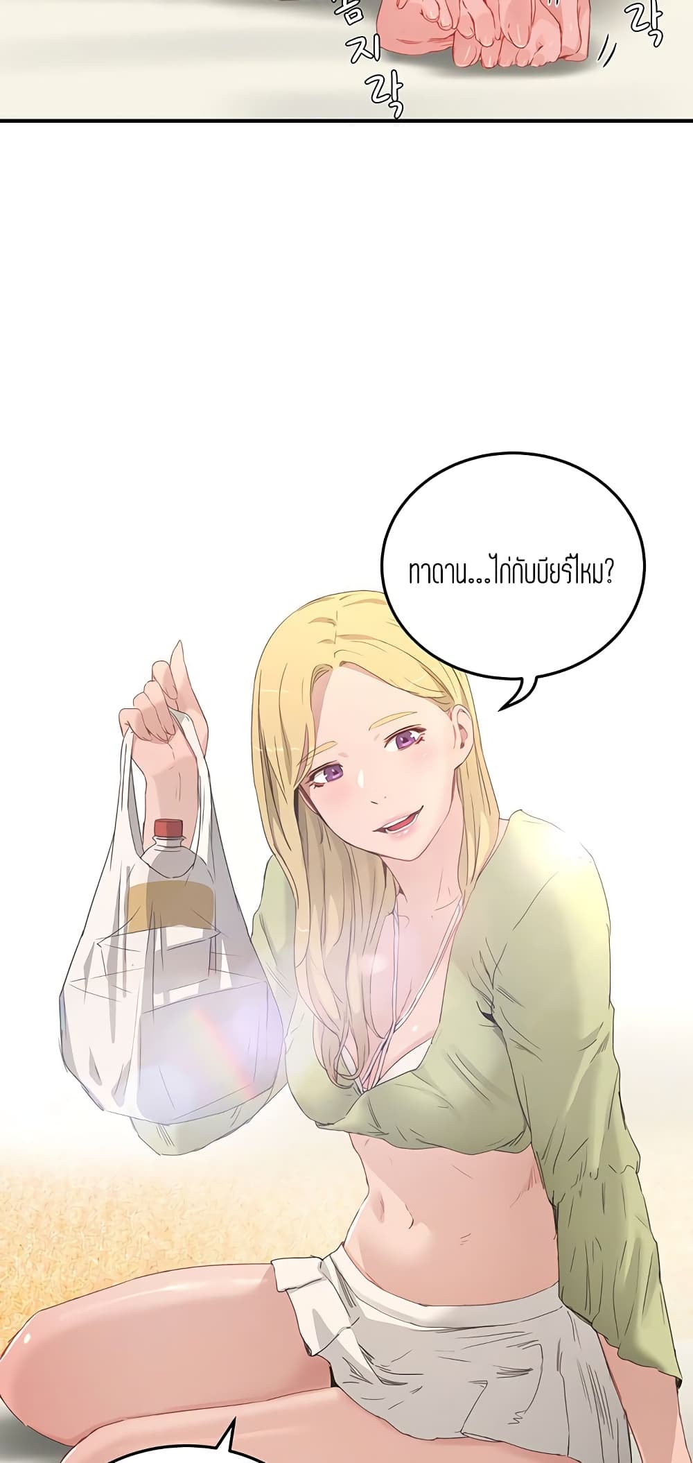 In the Summer page 10