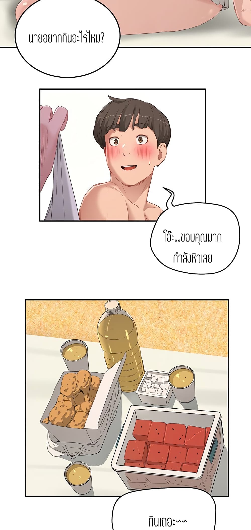 In the Summer page 11