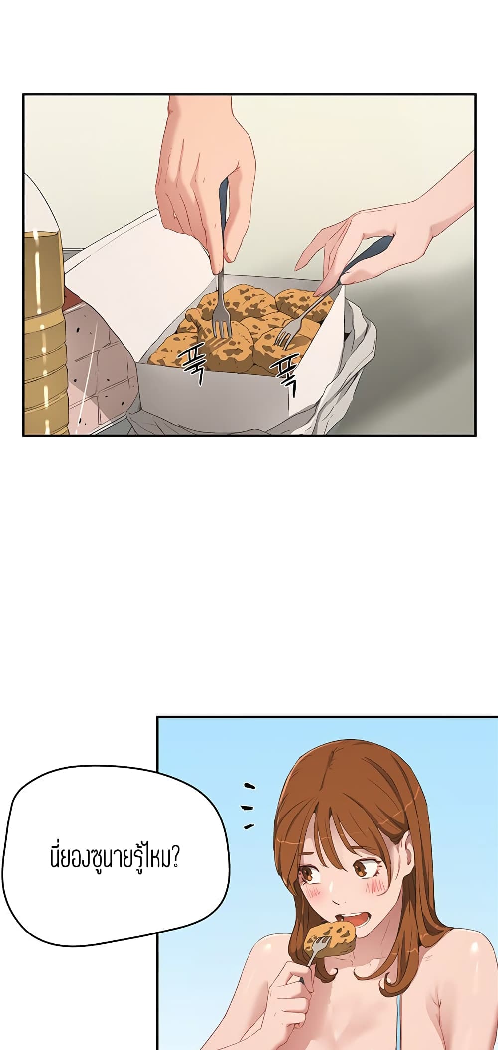 In the Summer page 13