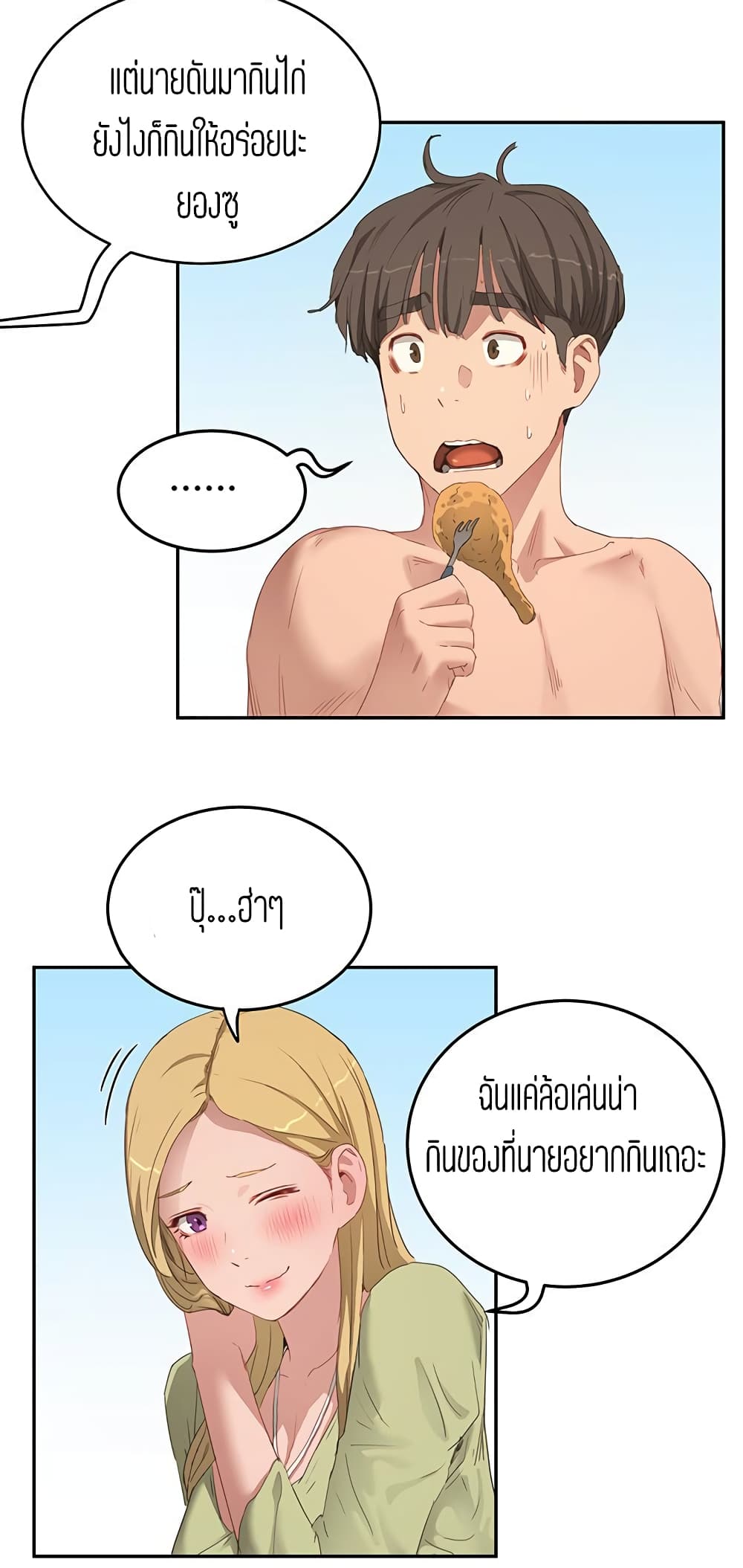 In the Summer page 15