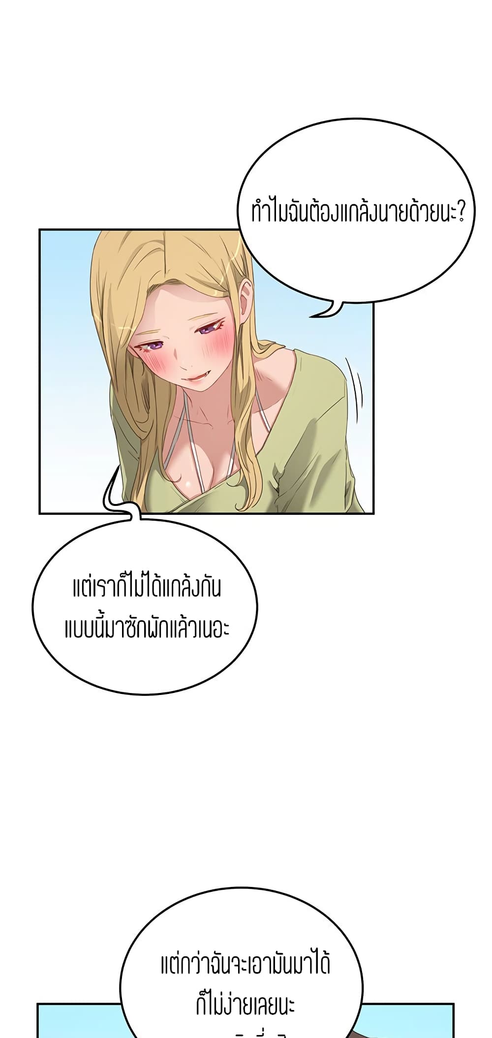 In the Summer page 16