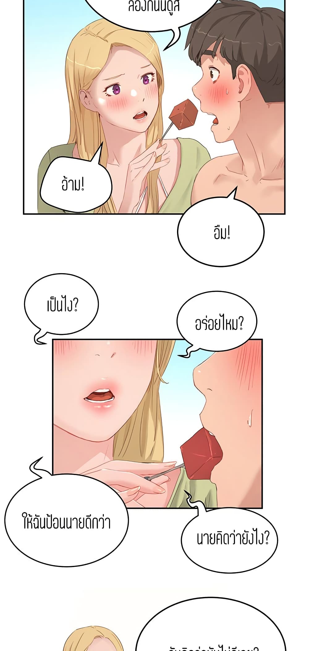 In the Summer page 17
