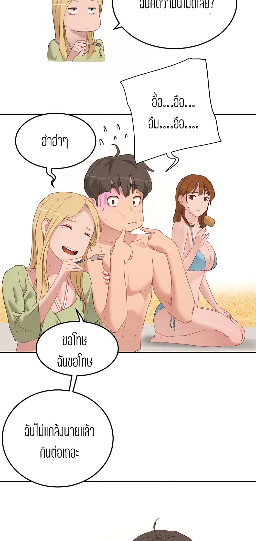 In the Summer page 18