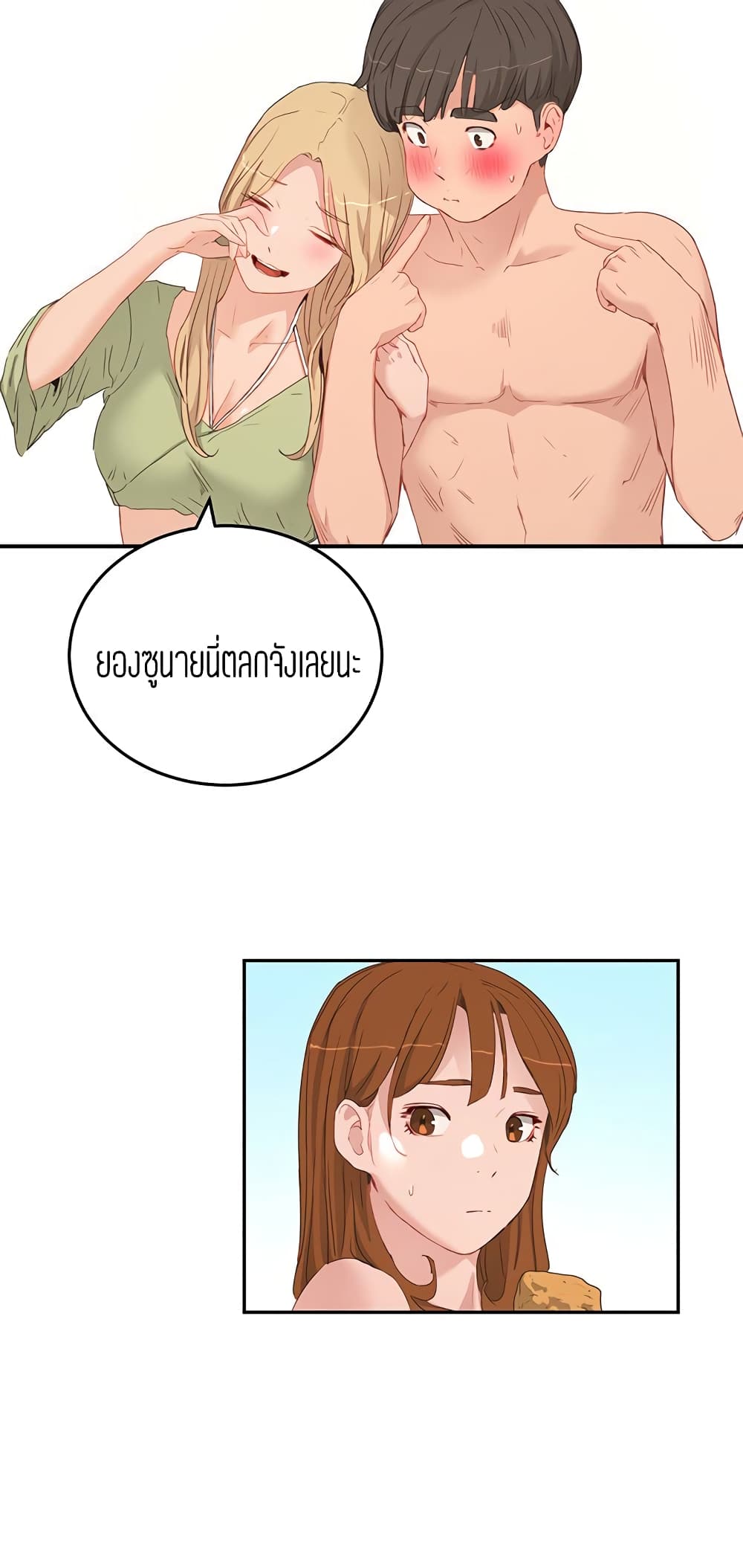 In the Summer page 19