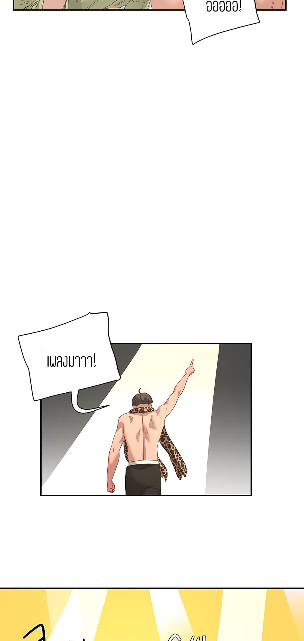 In the Summer page 21