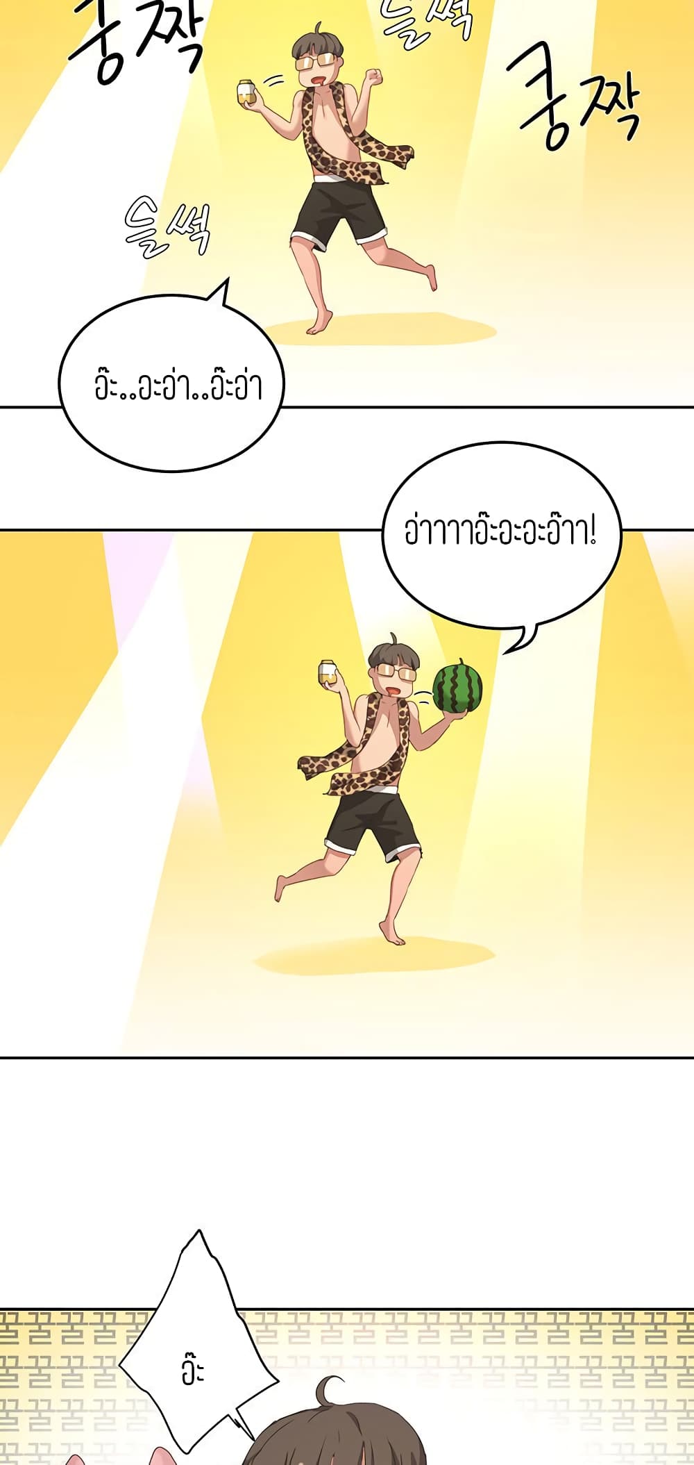 In the Summer page 22