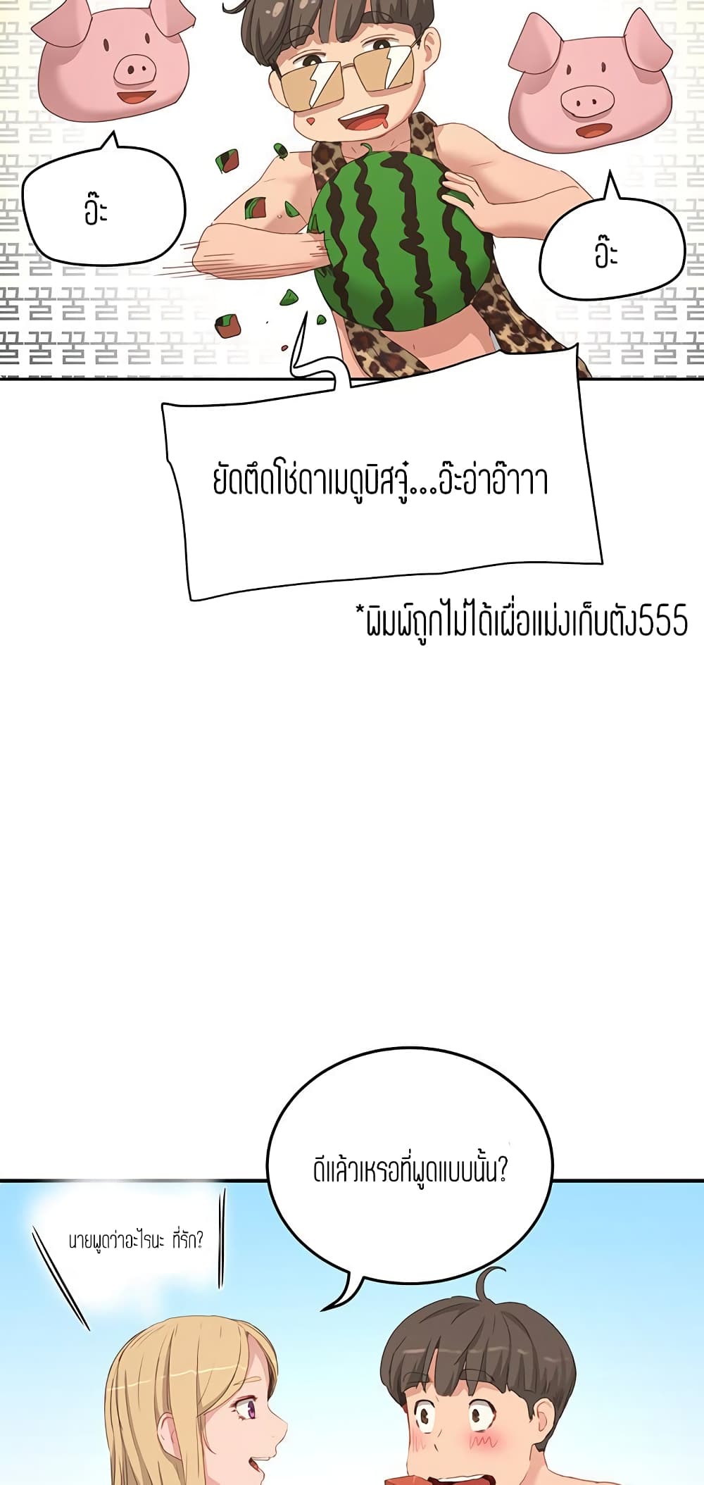 In the Summer page 23
