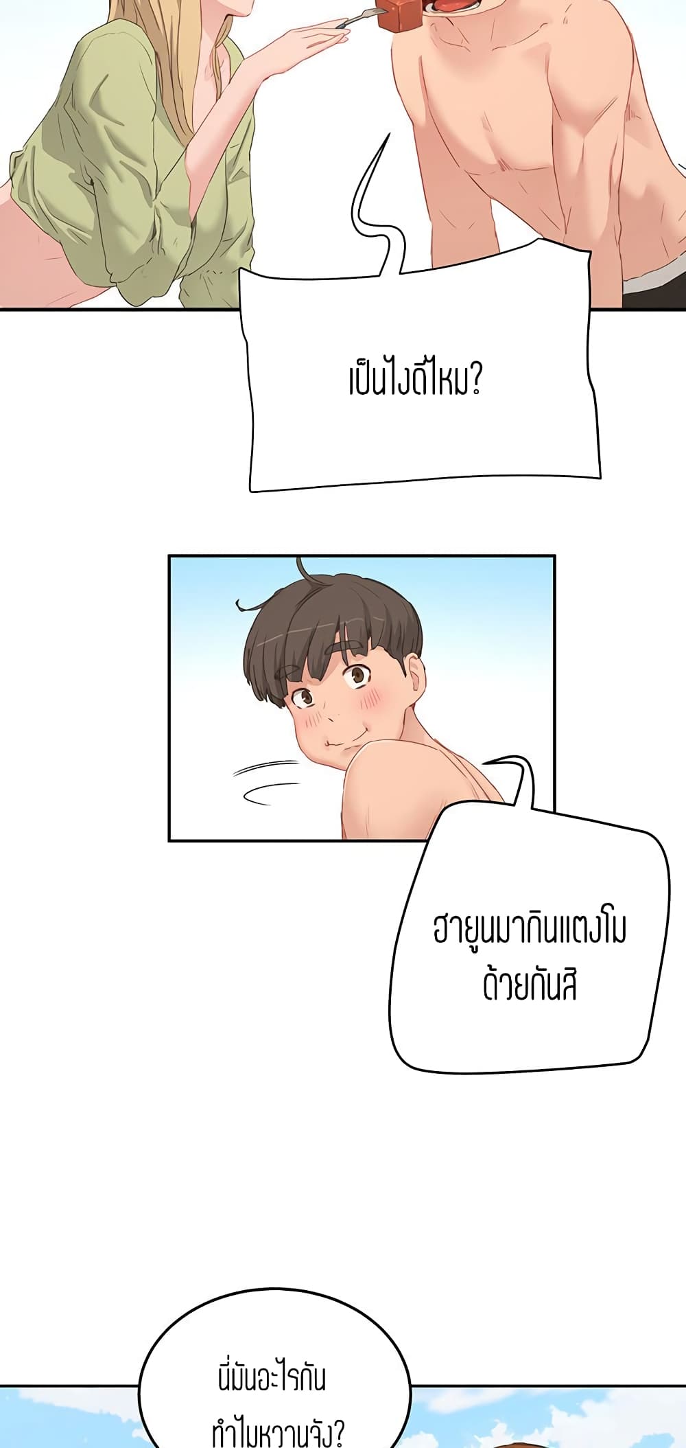 In the Summer page 24