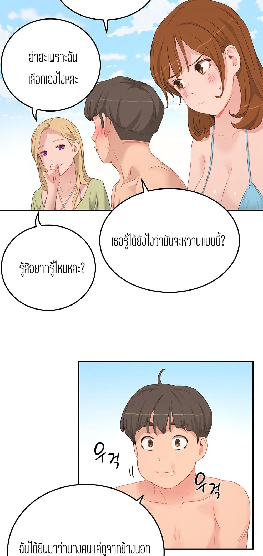 In the Summer page 25