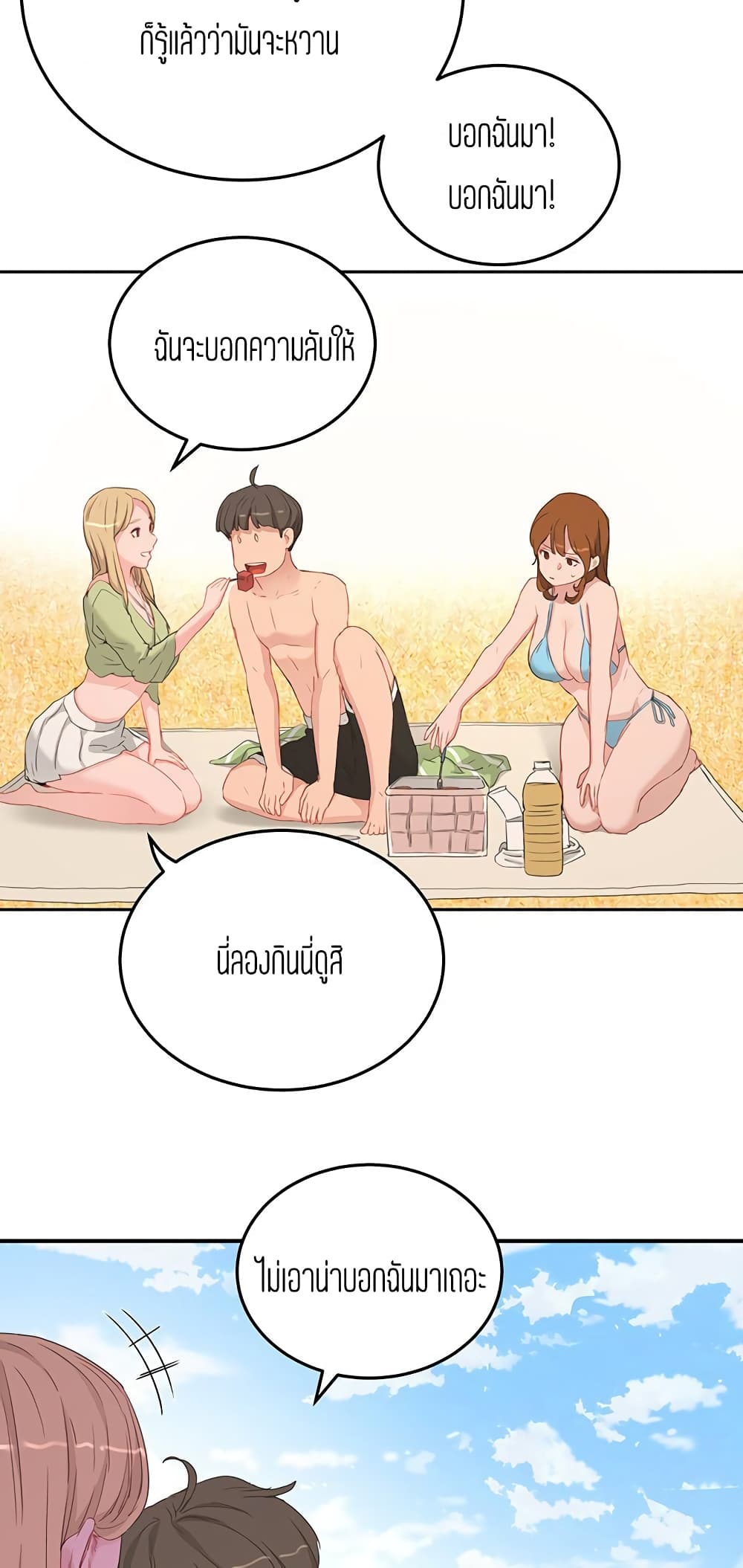 In the Summer page 26