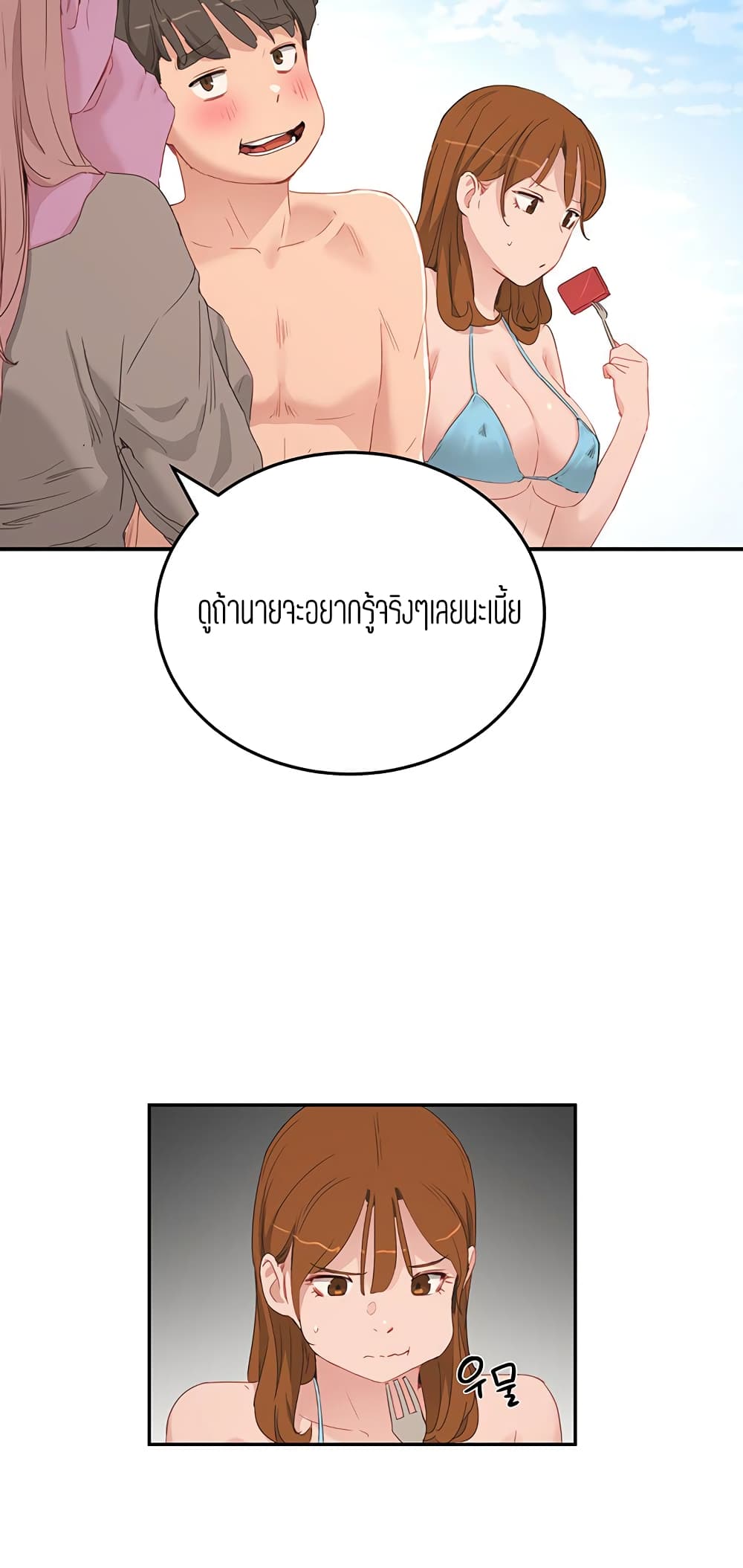 In the Summer page 27